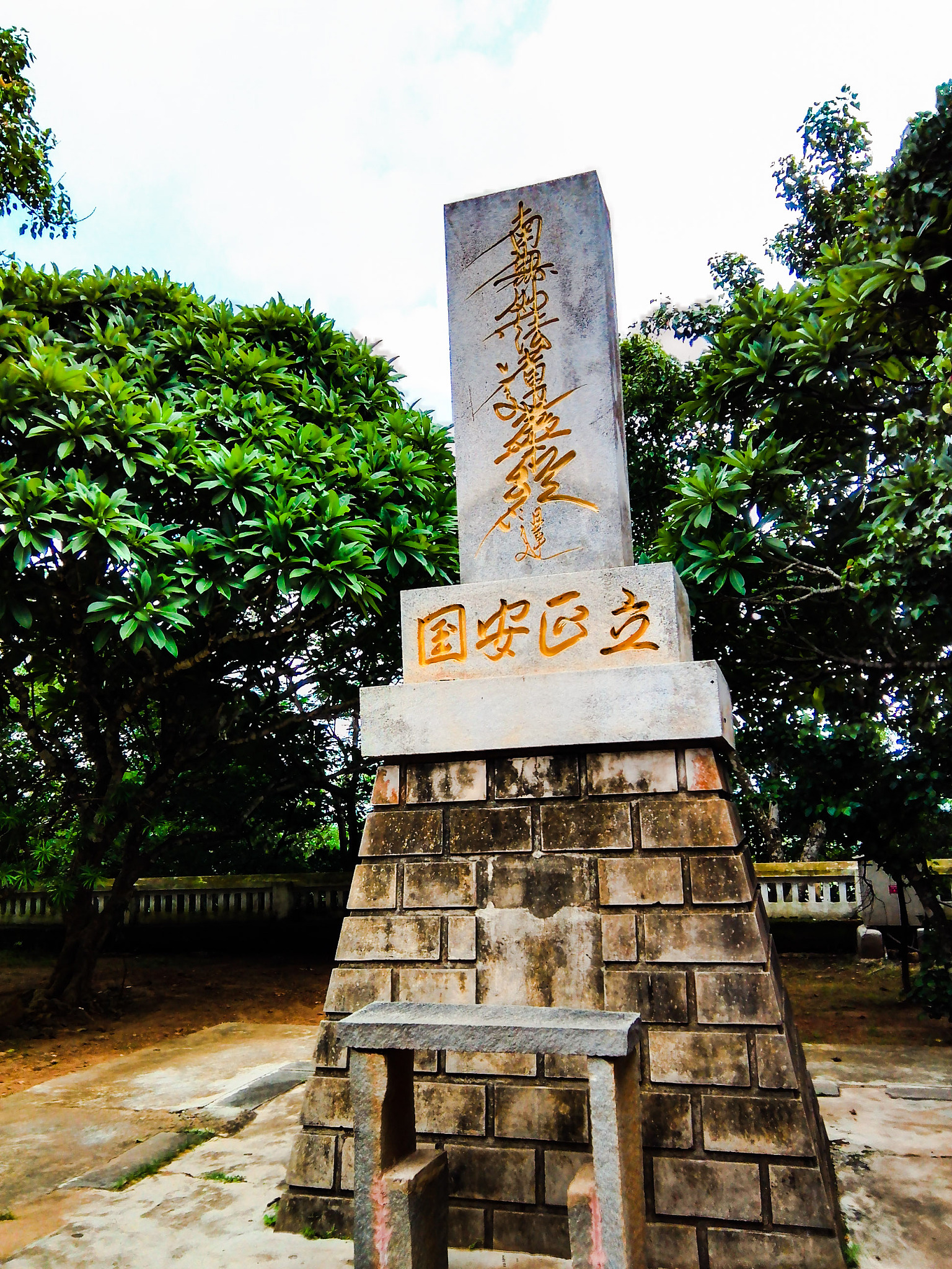广东省茂名市化州市附近的烈士陵园