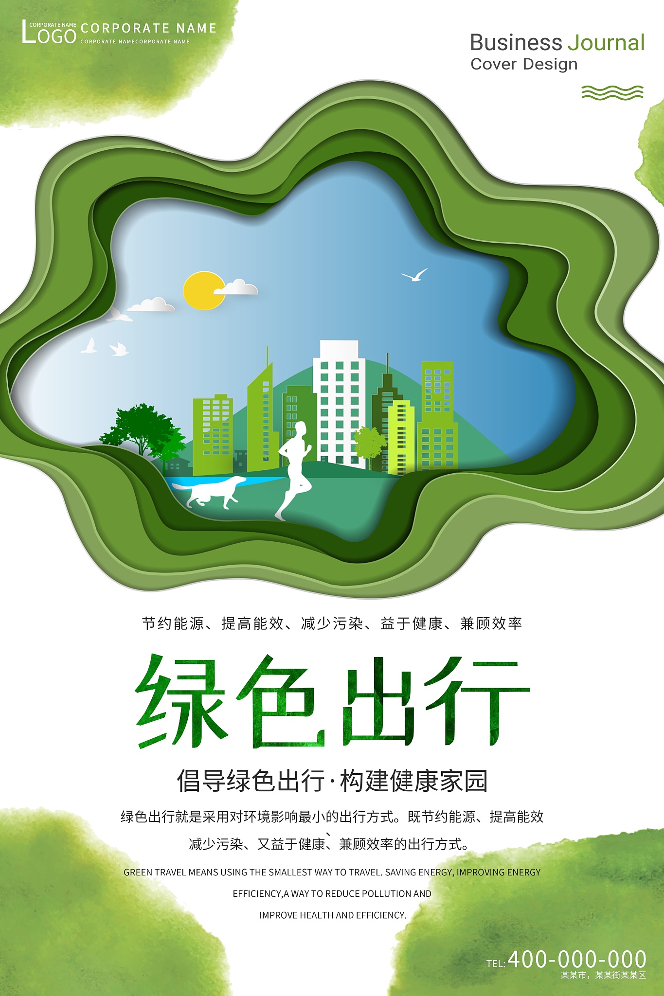 什么是绿色旅游？绿色旅游与生态旅游的区别是什么