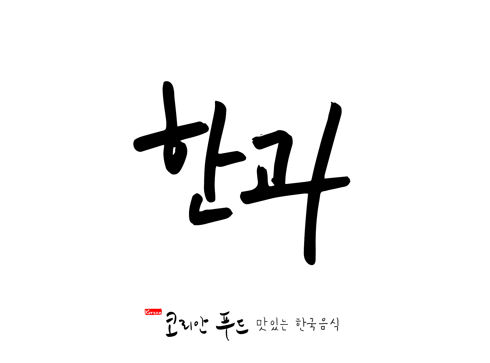 korean traditional food