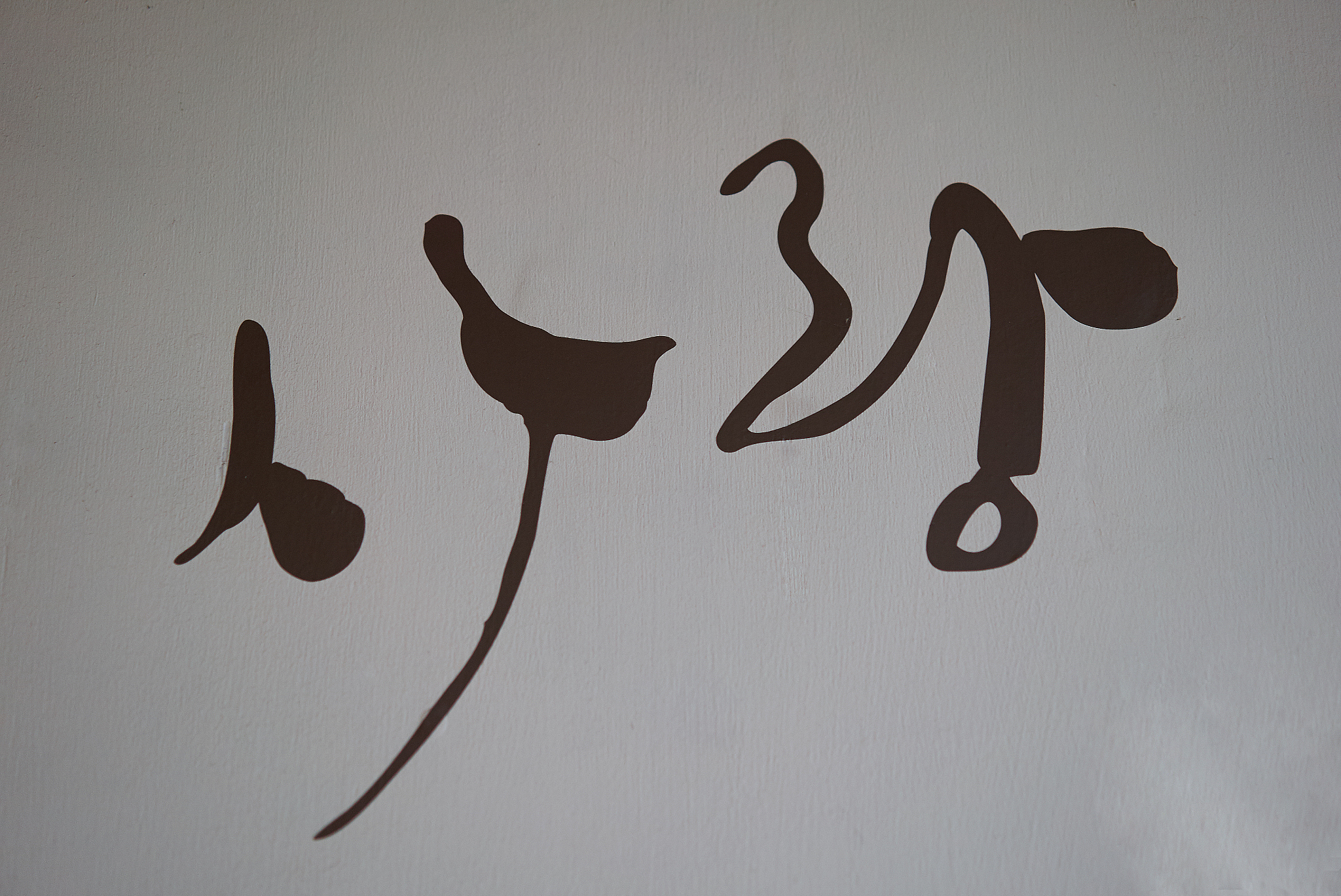 毛笔字揭秘：你的心情会影响字迹？