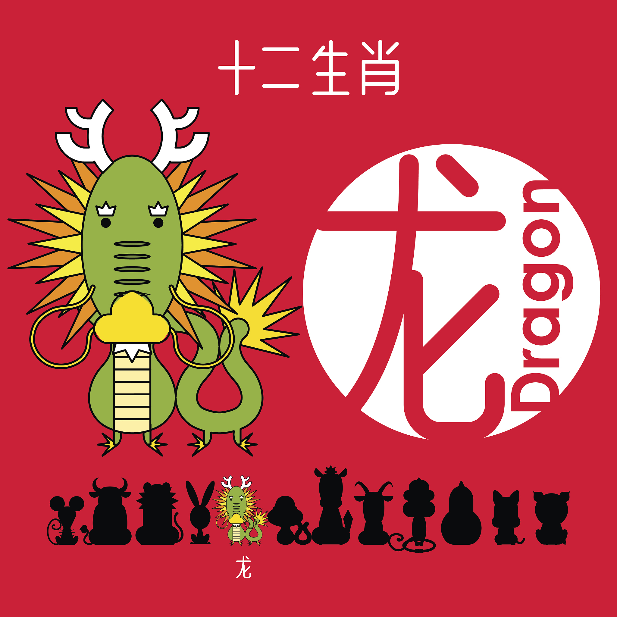 随机抽取六种生肖 - 2023 年生肖运势