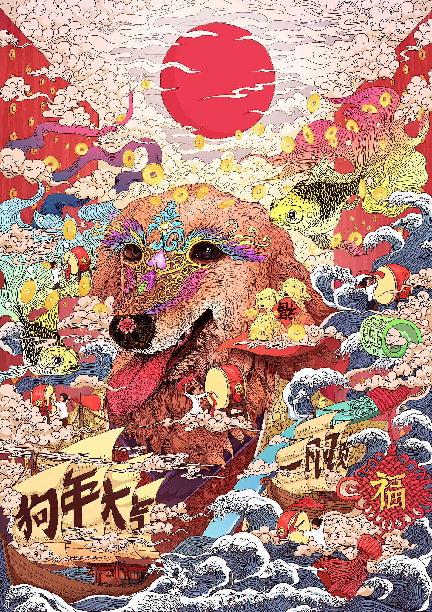 狗年年画狗年大吉插画