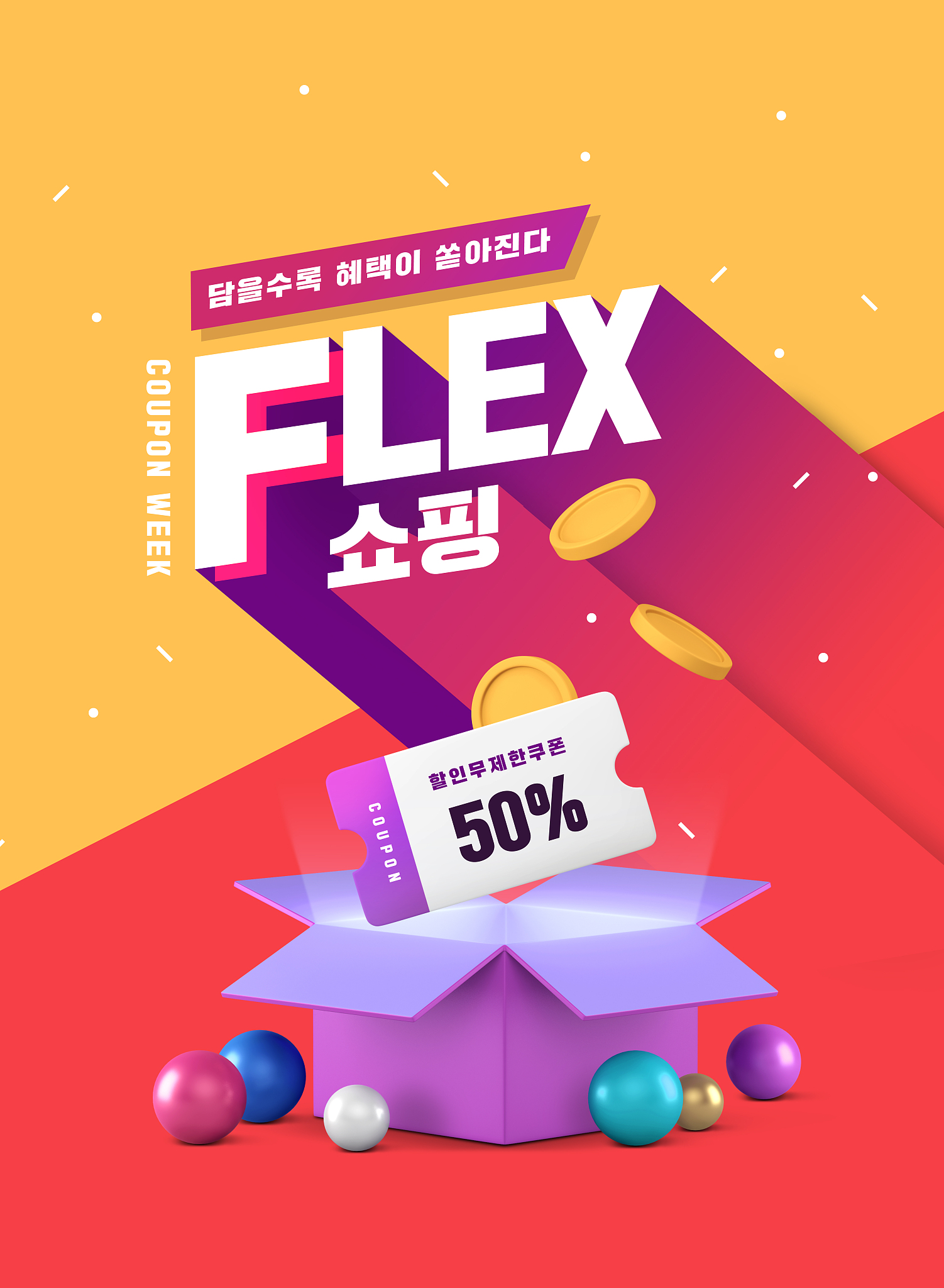 shopping sale or promotion poster, web banner 007