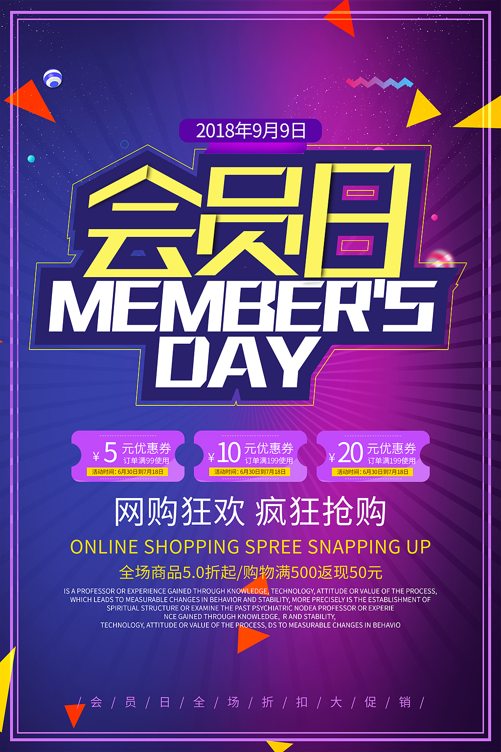 什么是会员营销