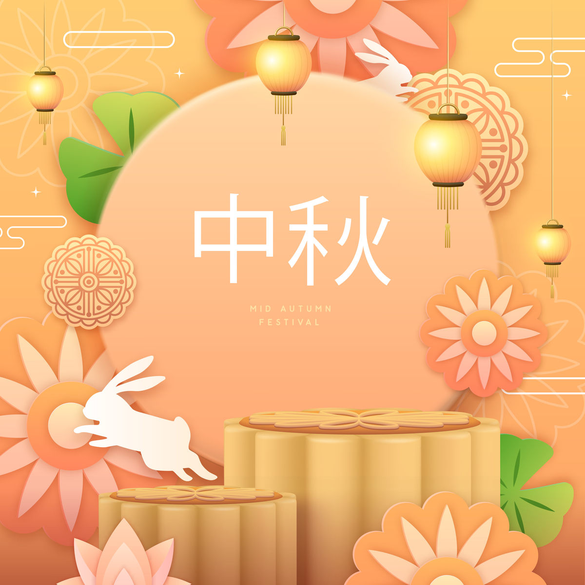 中秋节快乐！团圆祝福语