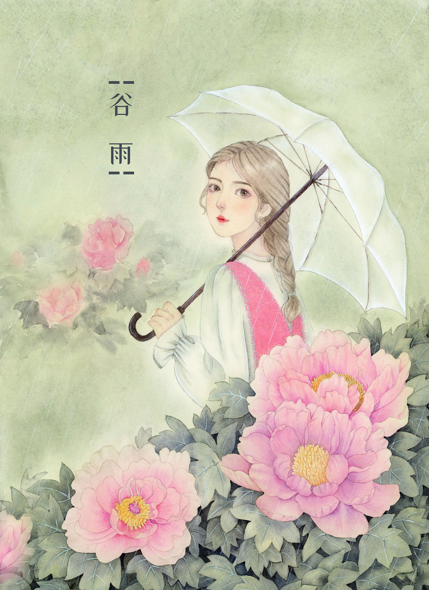 关于谷雨节气的手抄报策划案