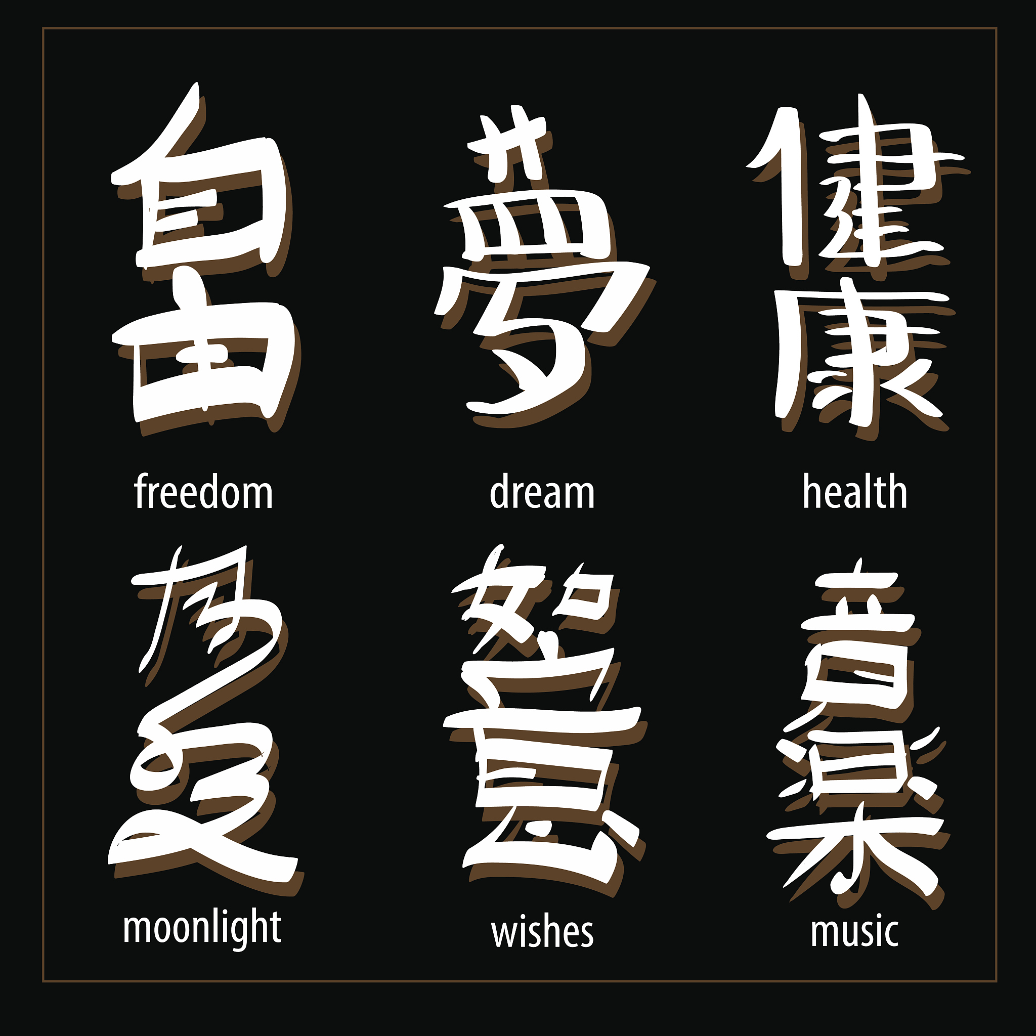 教我快速入门日语