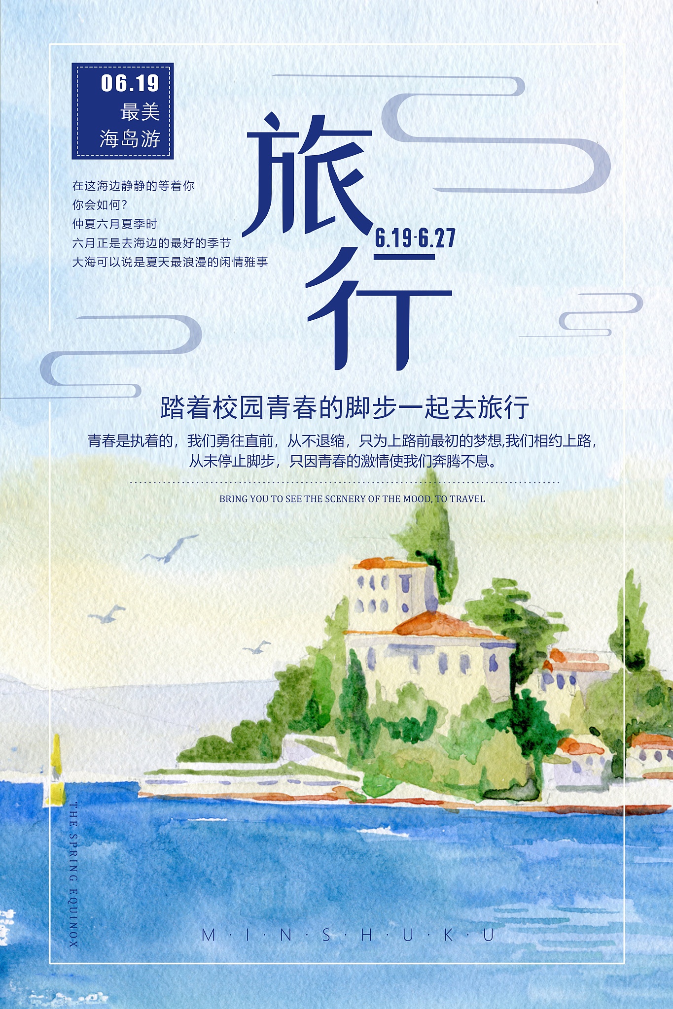 写篇500字游就是为了远离日常生活且不必承担日常生活中的琐碎责任呀。的旅游短视频文案