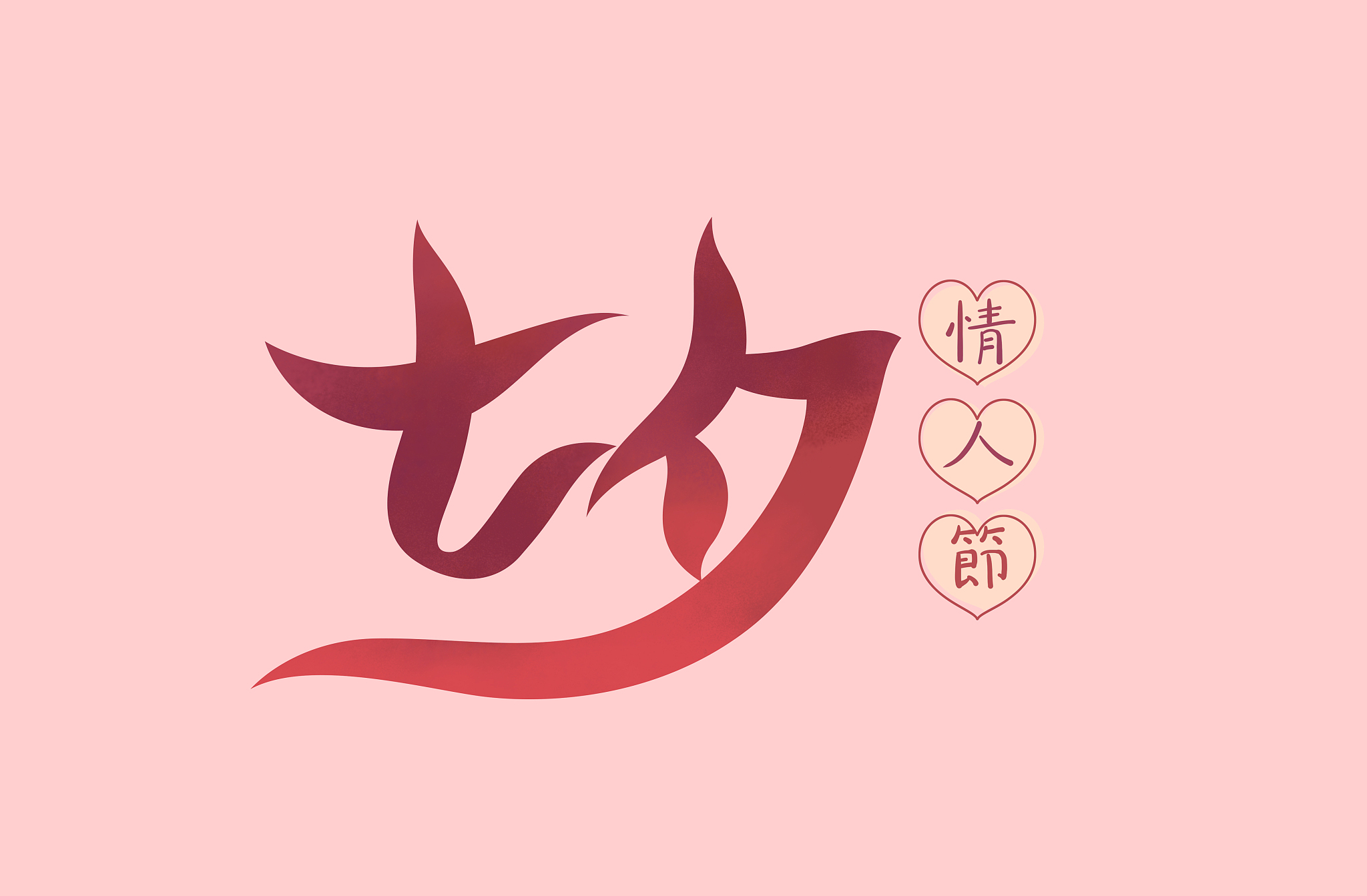 雯 可以组成画表达爱意