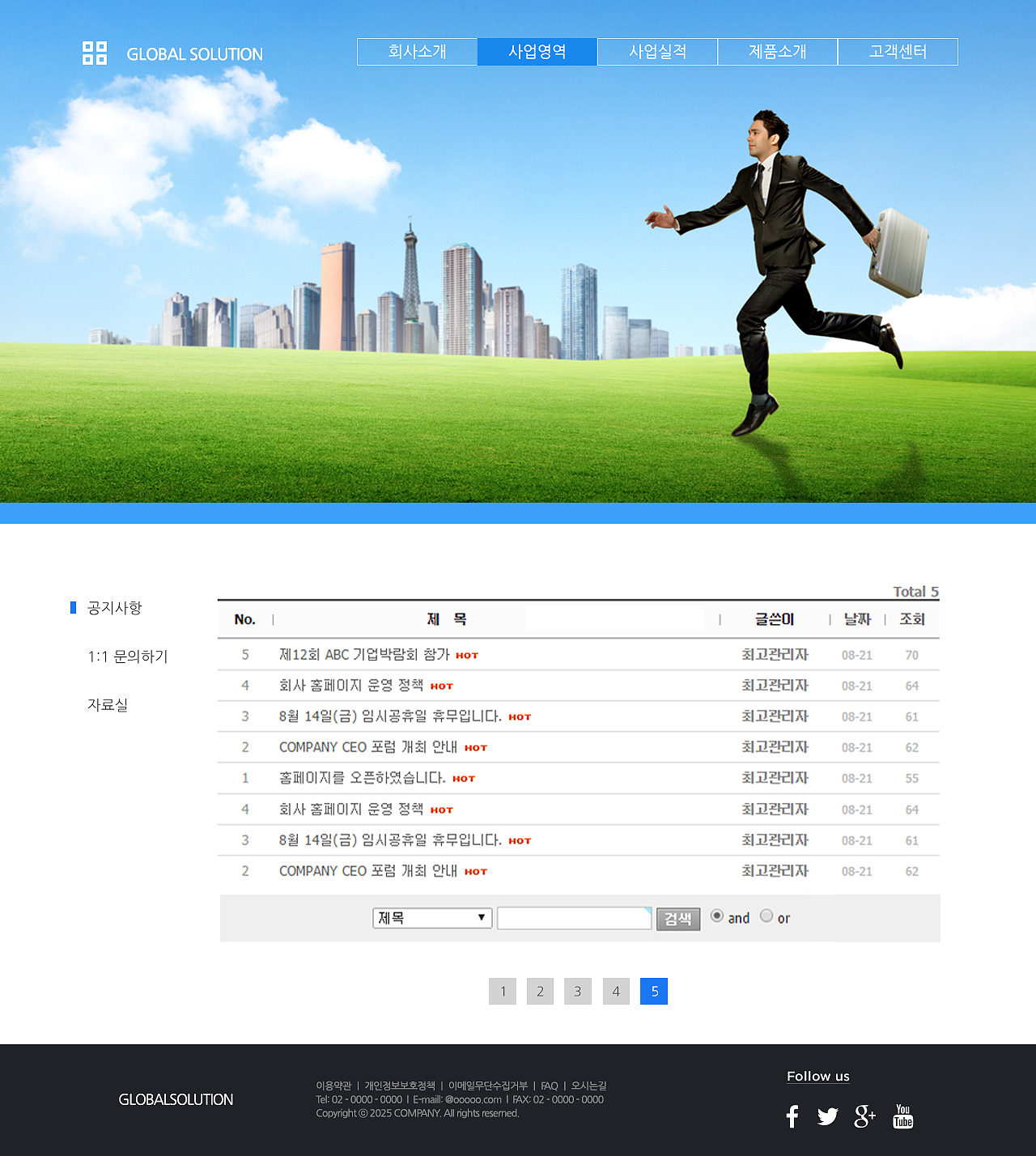 农产品进货管理系统 - 静态 HTML 页面示例