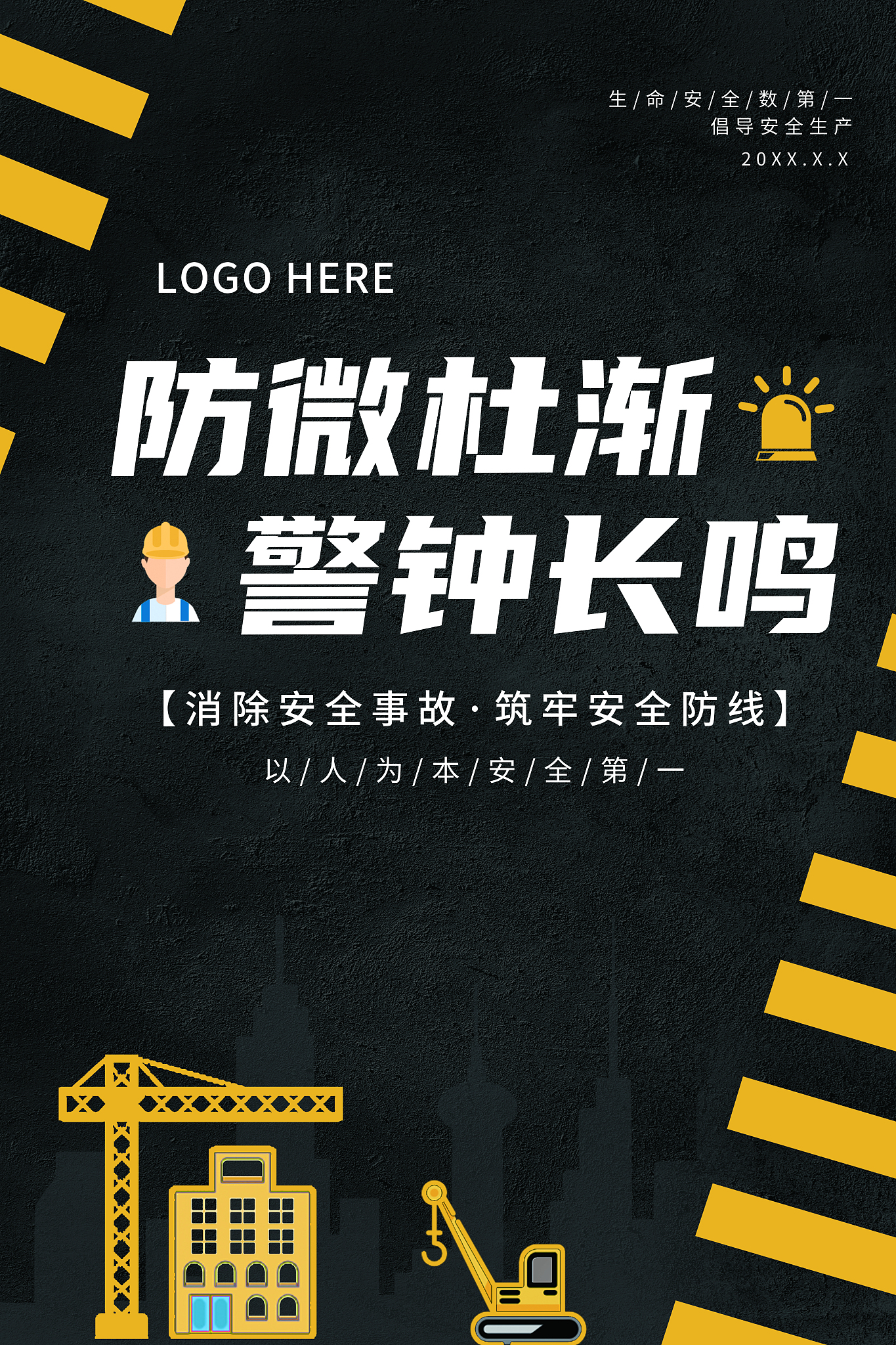 热电厂年终总结