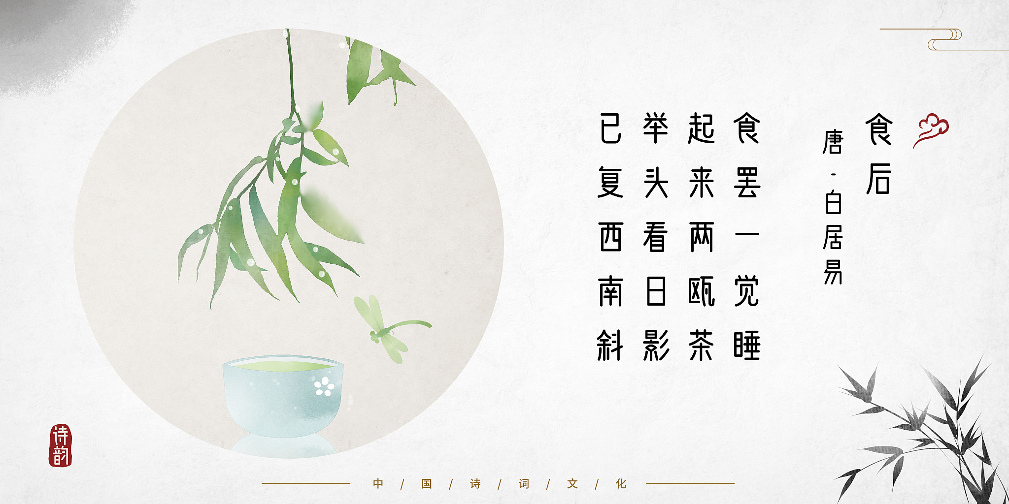 初中语文古诗词教学策略之引导自主探究培养对比分析意识