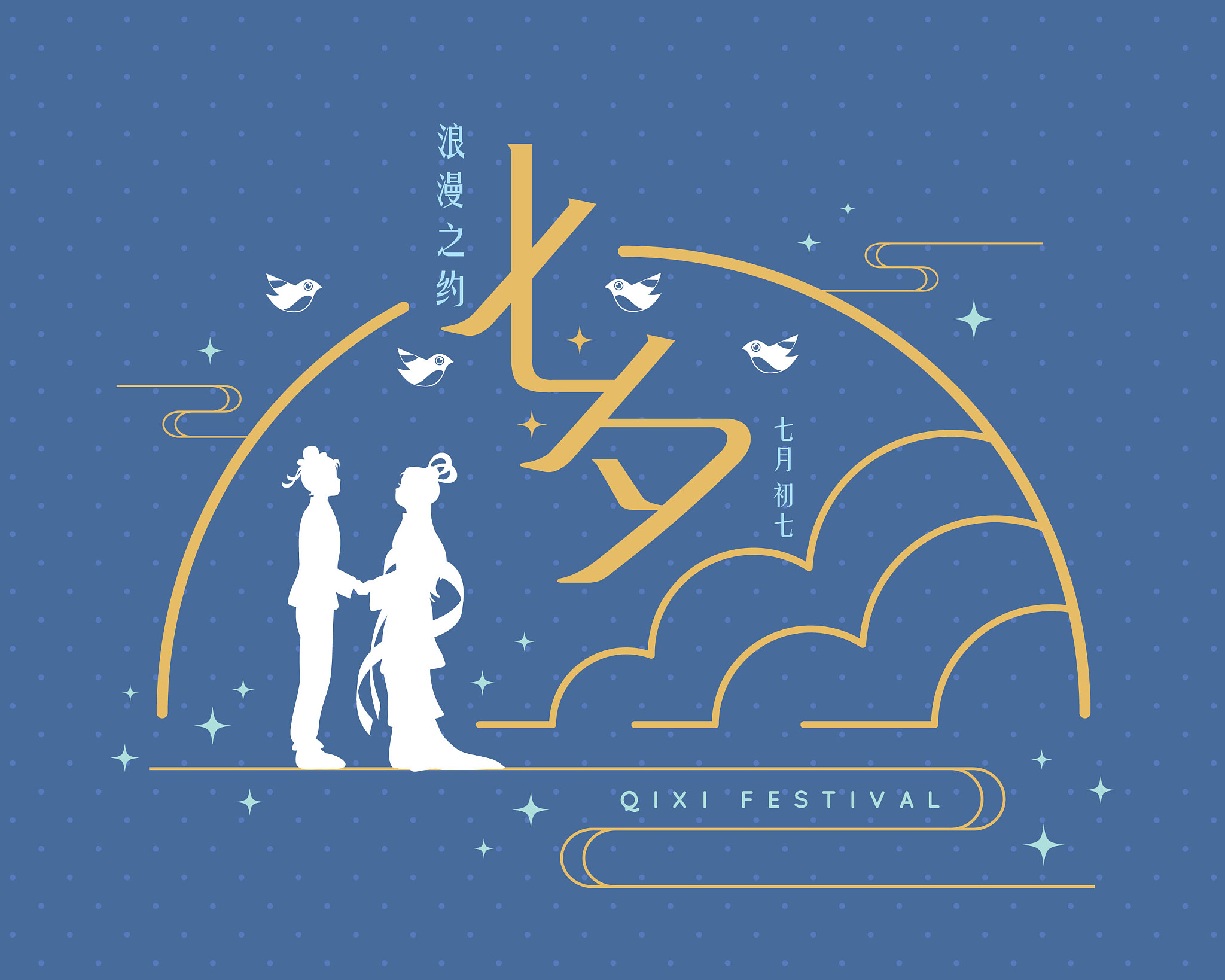 The Legend of the Cowherd and the Weaver Girl: A Love Story Across the Milky Way