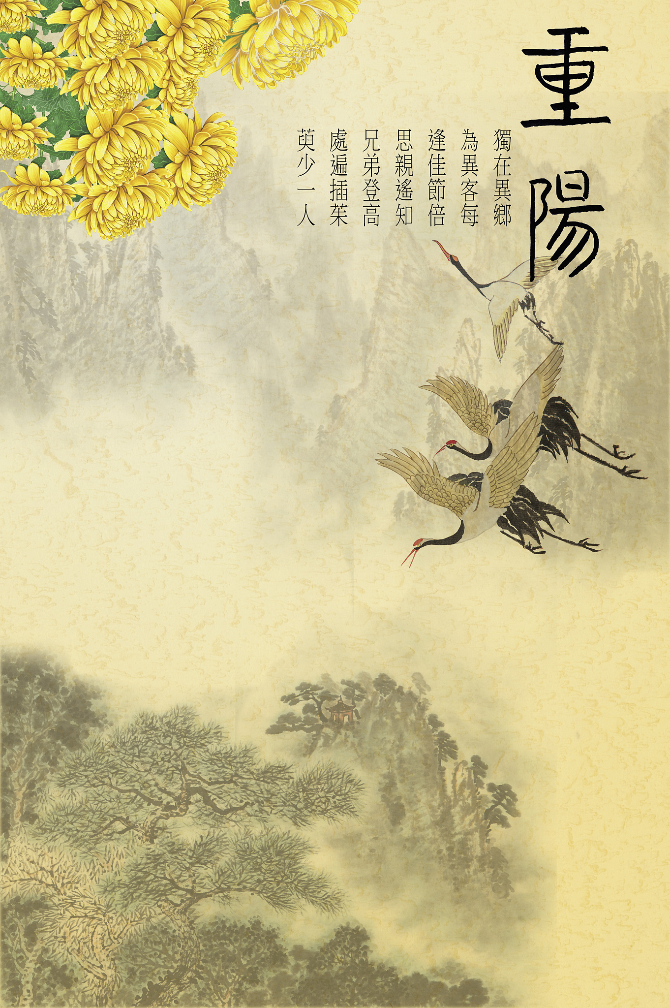 重阳节的寓意是什么意思重阳节风俗传统