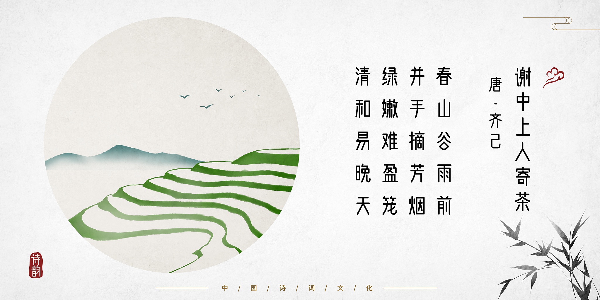 仿杜甫律诗：凤堰梯田云海壮阔