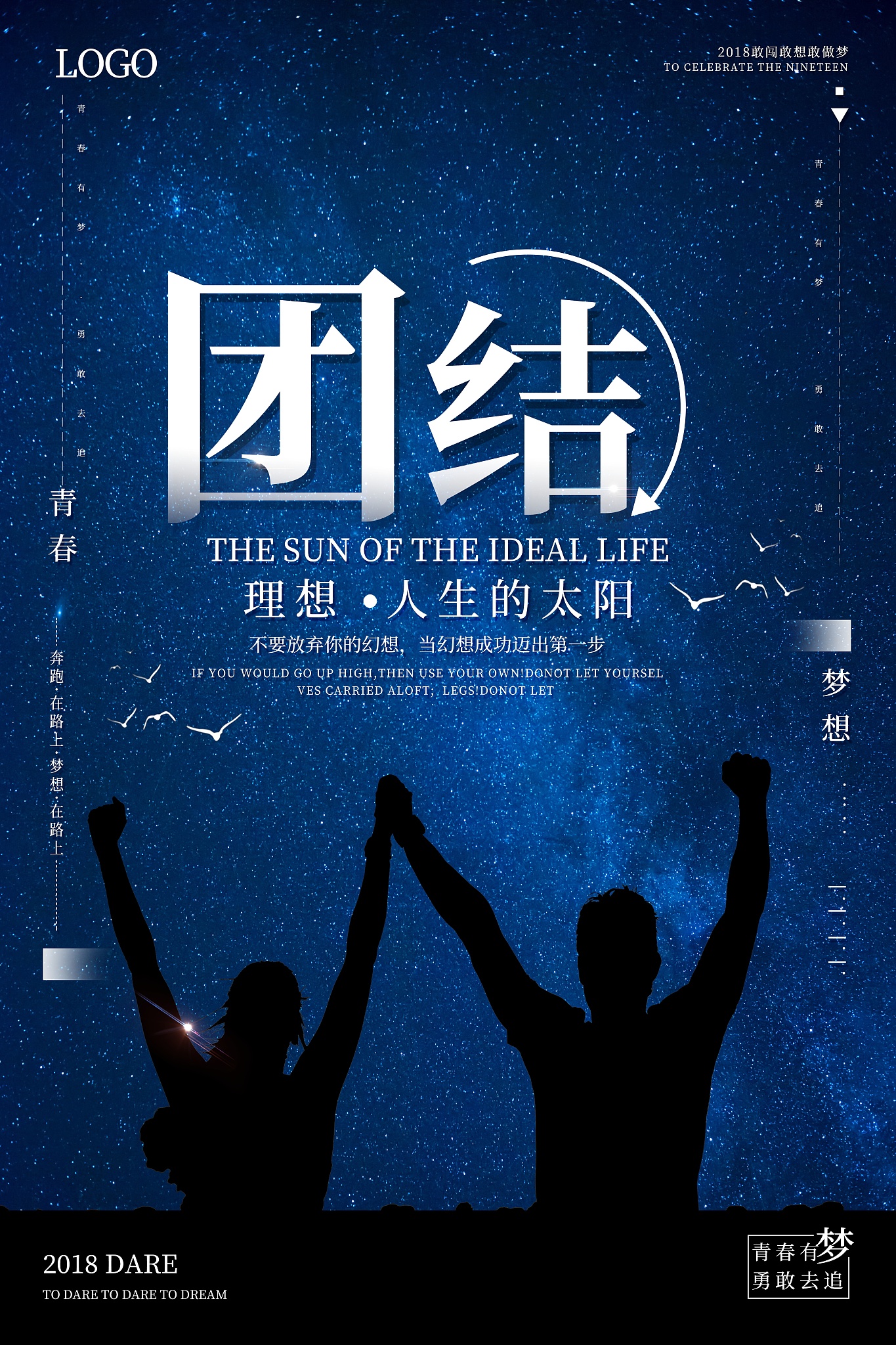 5年，能走多远？遇见谁，才能同行？| 10句激励语，致志同道合的你