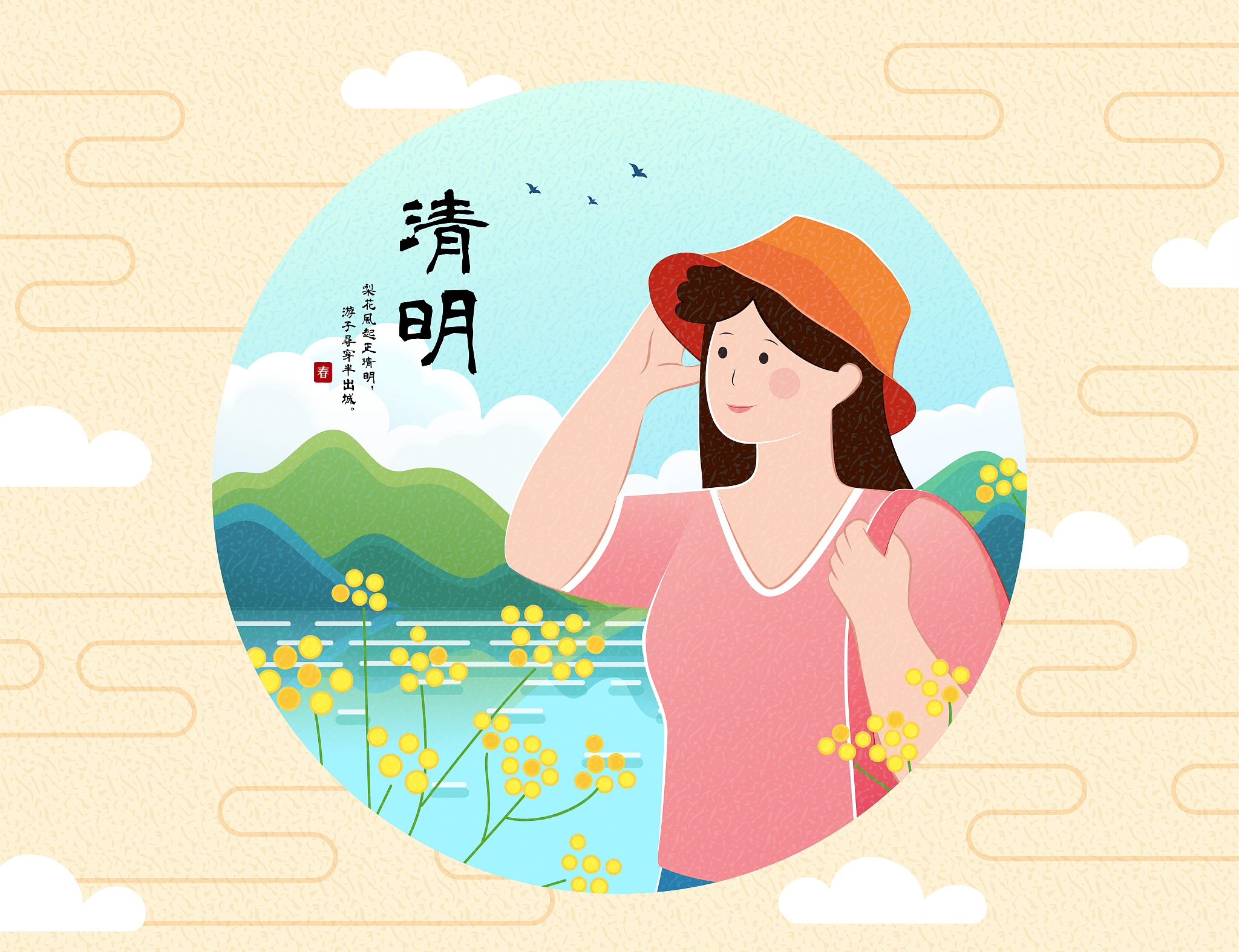 清明节习俗：扫墓、踏青、祭祖，传承传统文化