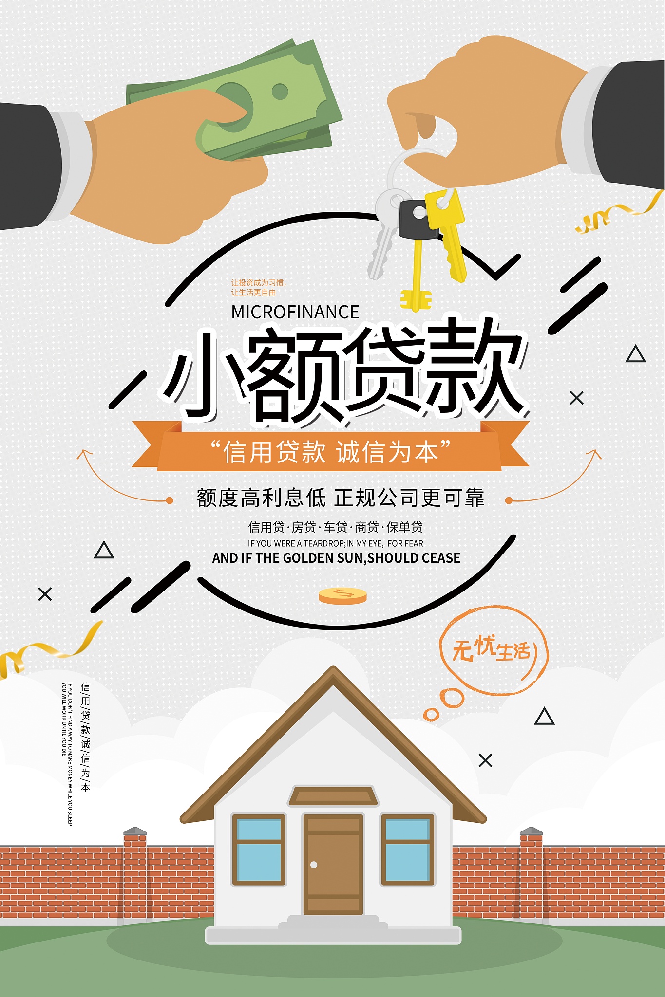 贷款中介说服客户找别人给自己贷款话术