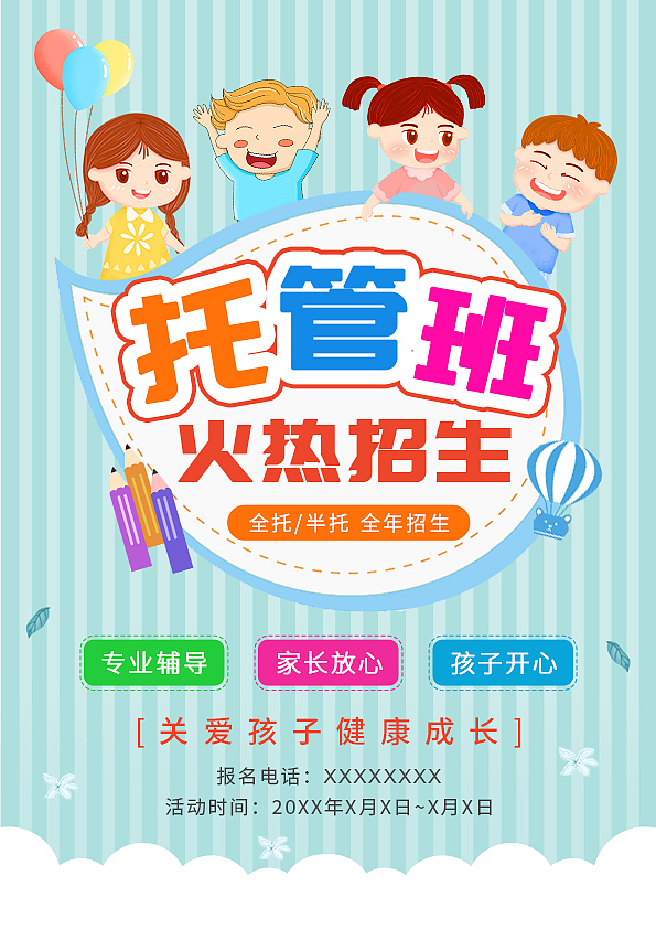 3.5 岁以上孩子免费学到 4 岁！【幼儿园招生活动 Q&A】