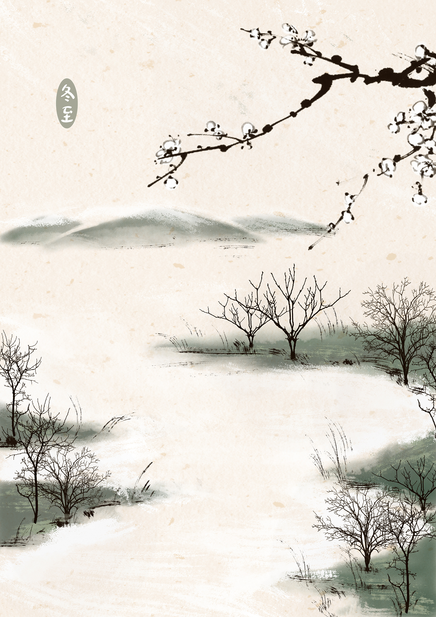 冬天穿得多，夏天穿得少：中国人对季节的智慧