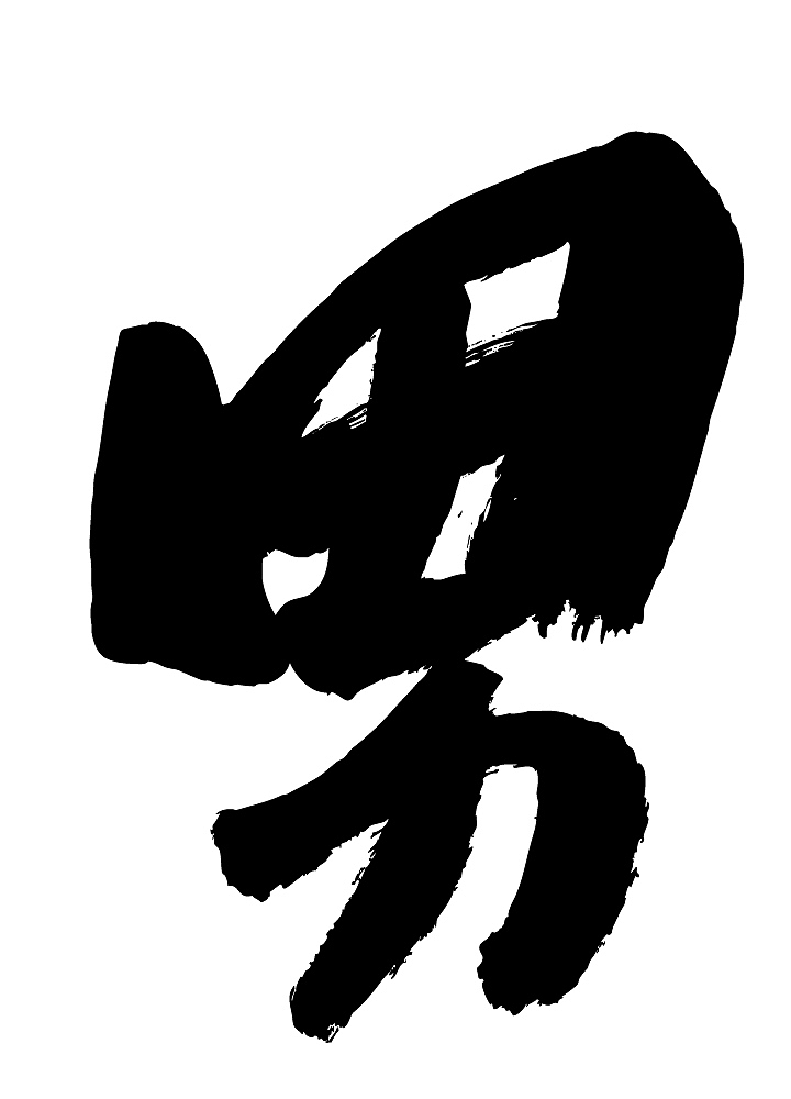 chinese calligraphy