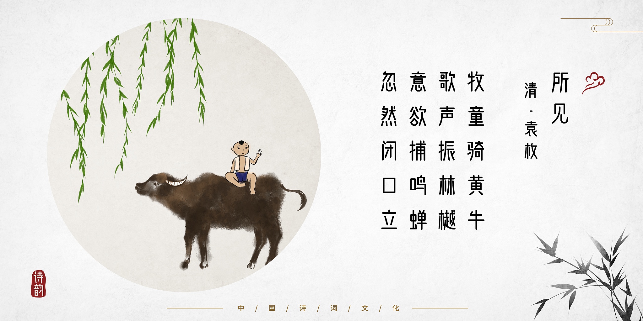 牛的诗句有哪些