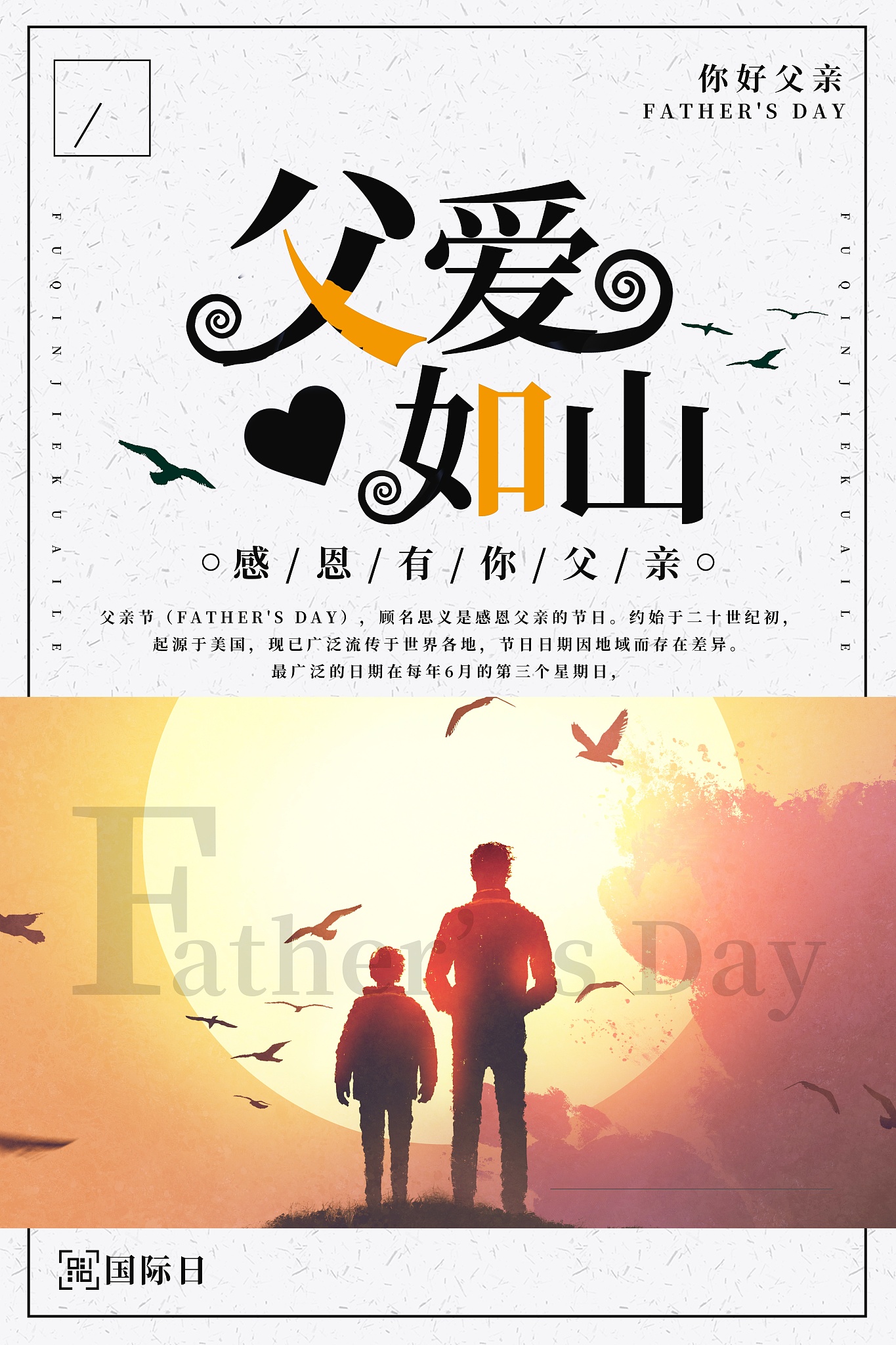 形容父亲的句子