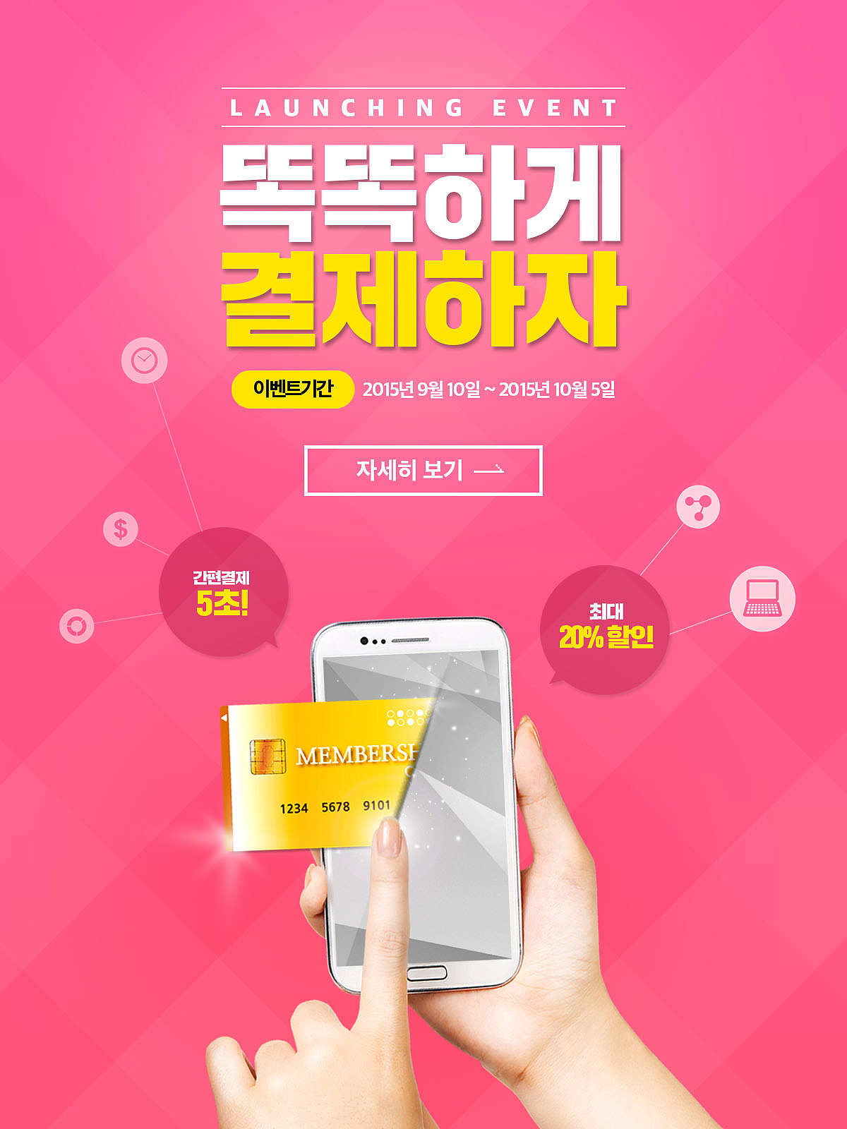 免费入驻“感送会员”平台，引爆线上流量，订单暴涨！