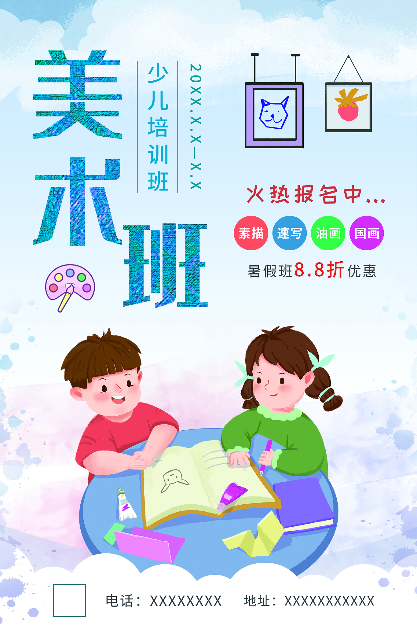 艺术设计与制作就业前景分析：幼儿、小学美术教育方向及其他领域