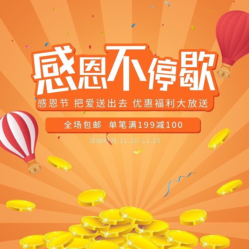 奶粉促销海报设计方案：'热'度不减，持续放'价'！