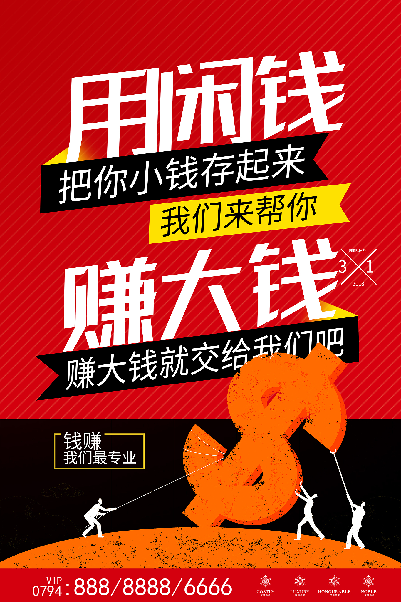 手机赚钱方法：6个可行方案，快速上手！