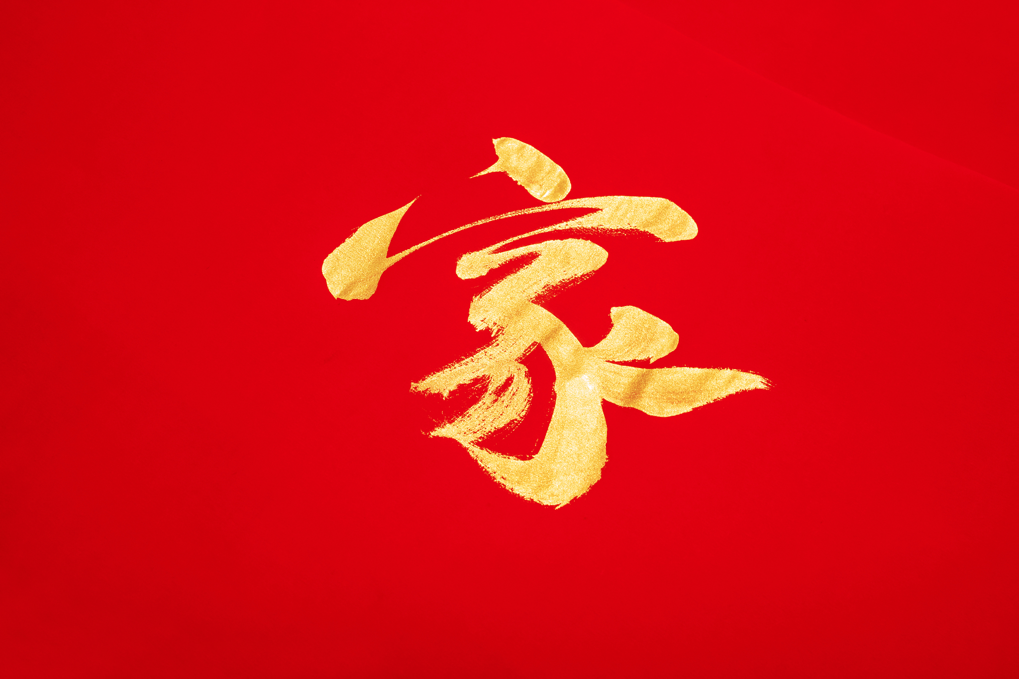 写个50字的搬新家的祝贺语