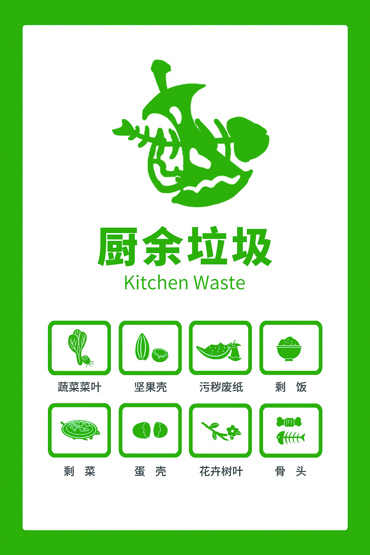 三年级环保小卫士班会课游戏活动