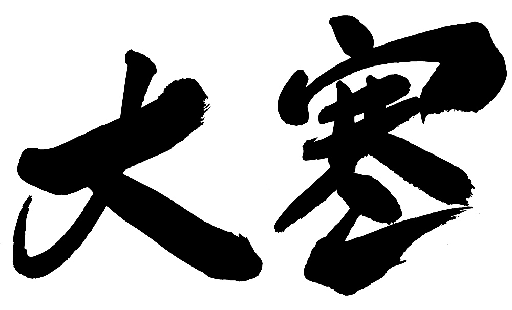 chinese calligraphy