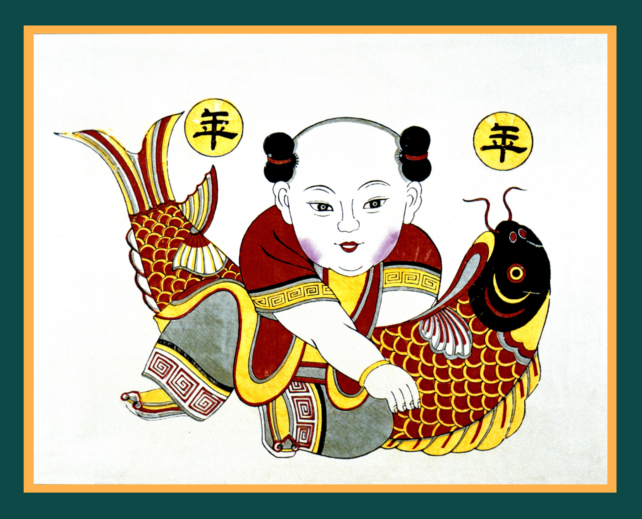 年画
