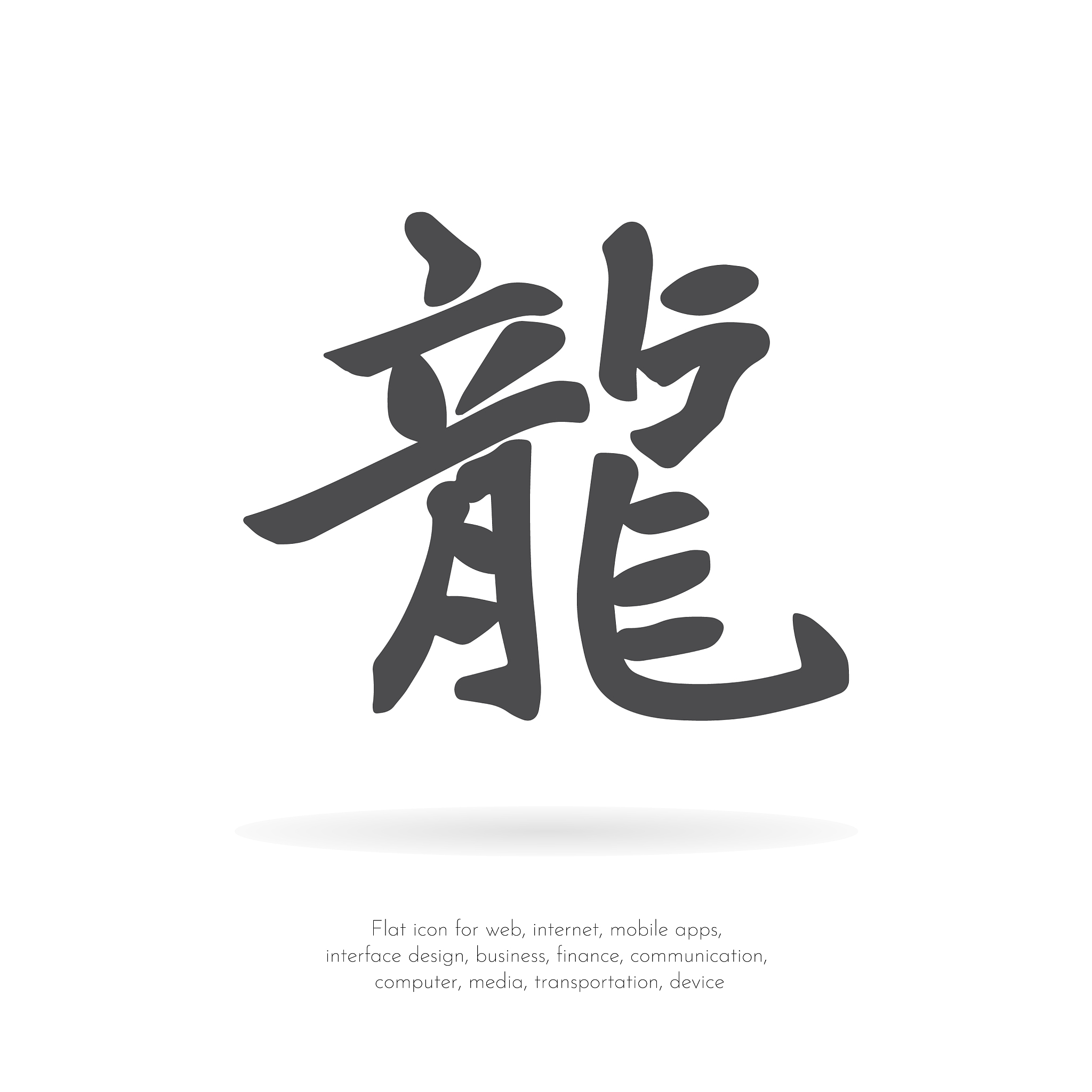 chinese character dragon