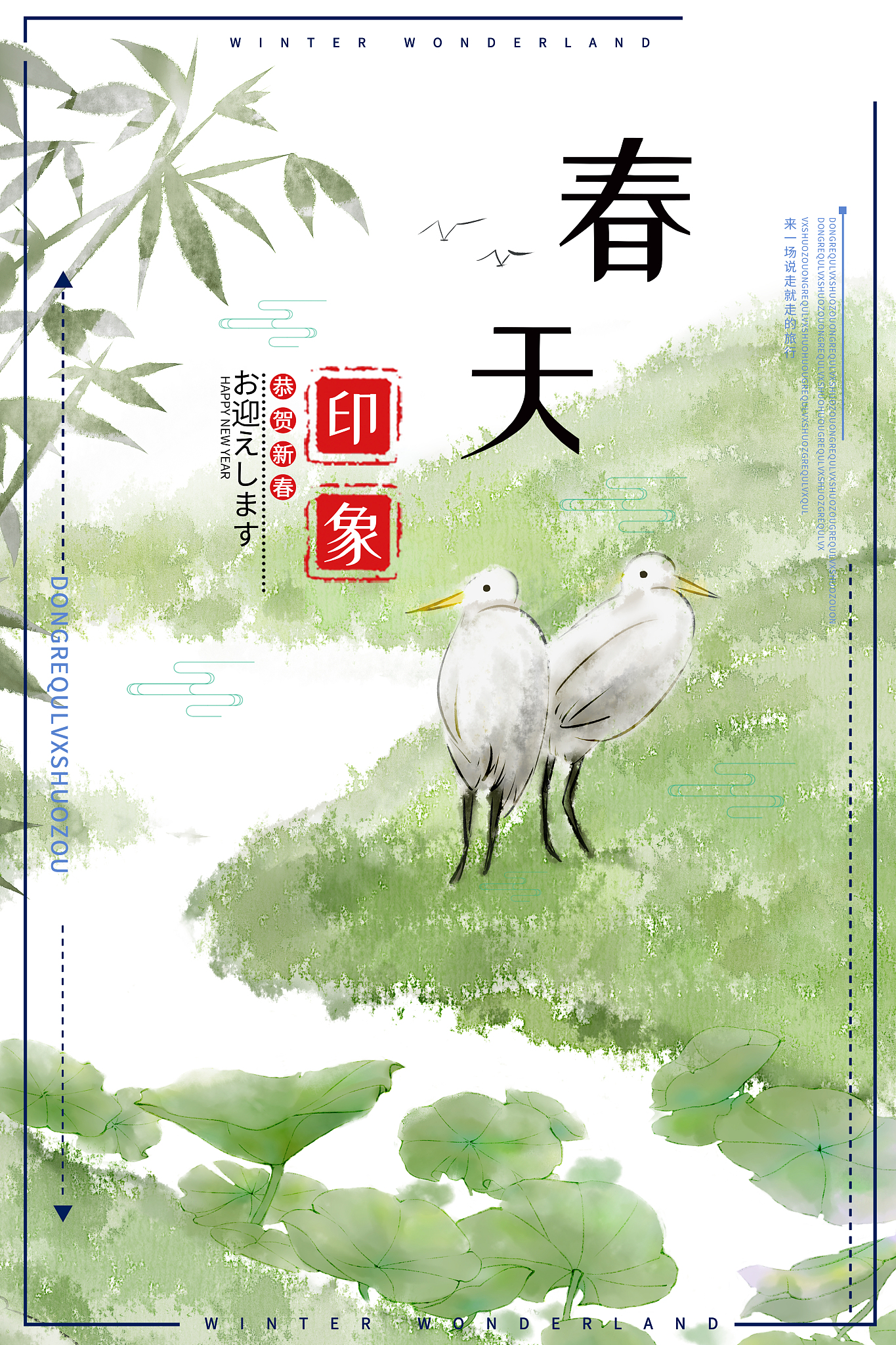 春天的美丽文案：感受生机与希望