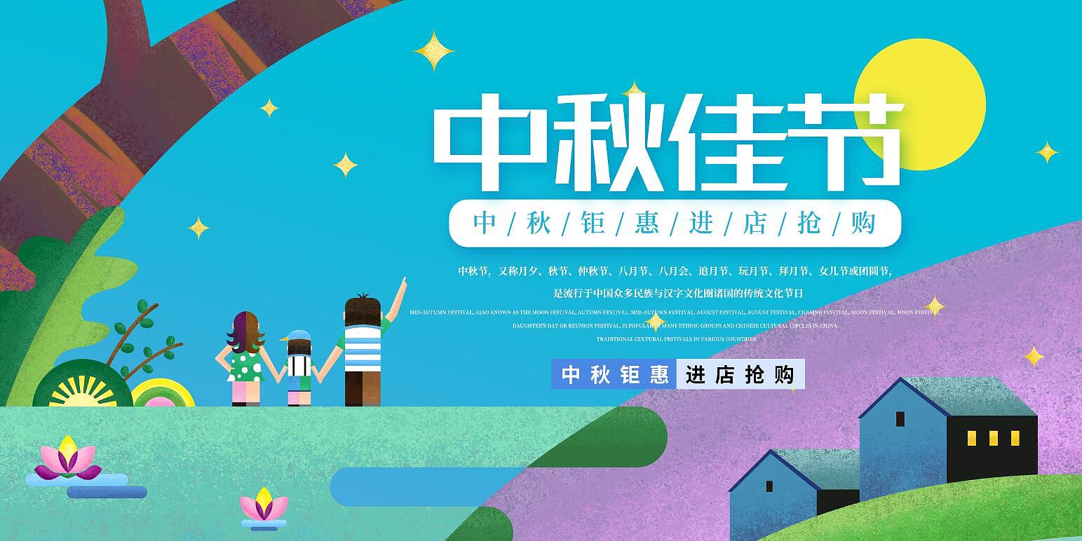 中秋节保险营销策略：线上活动建议