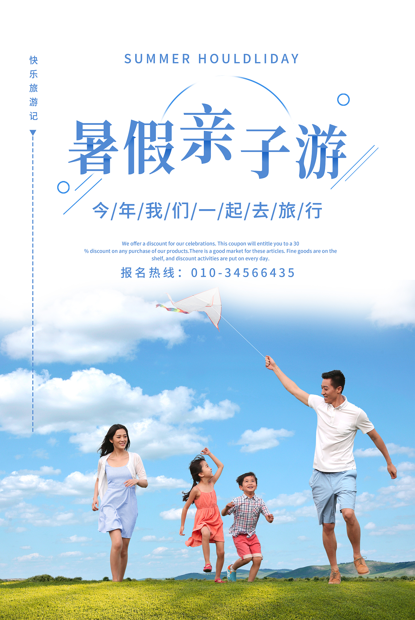 亲子旅行顾问如何变现？5大流量变现渠道深度解析