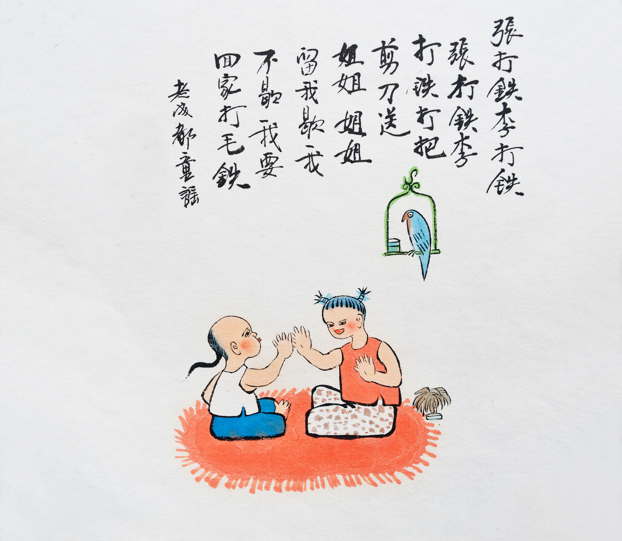 儿孙自有儿孙福没有儿孙我享福