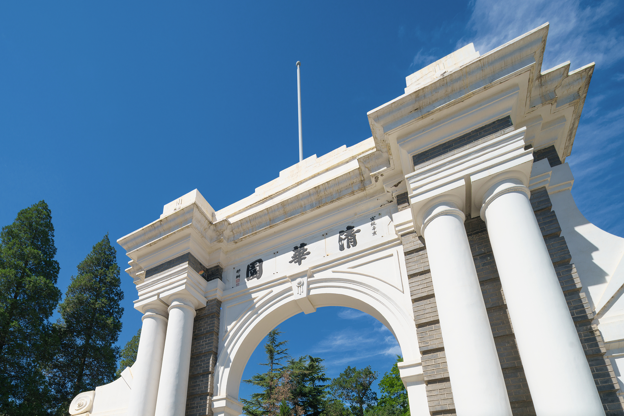 清华大学二校门低视角特写