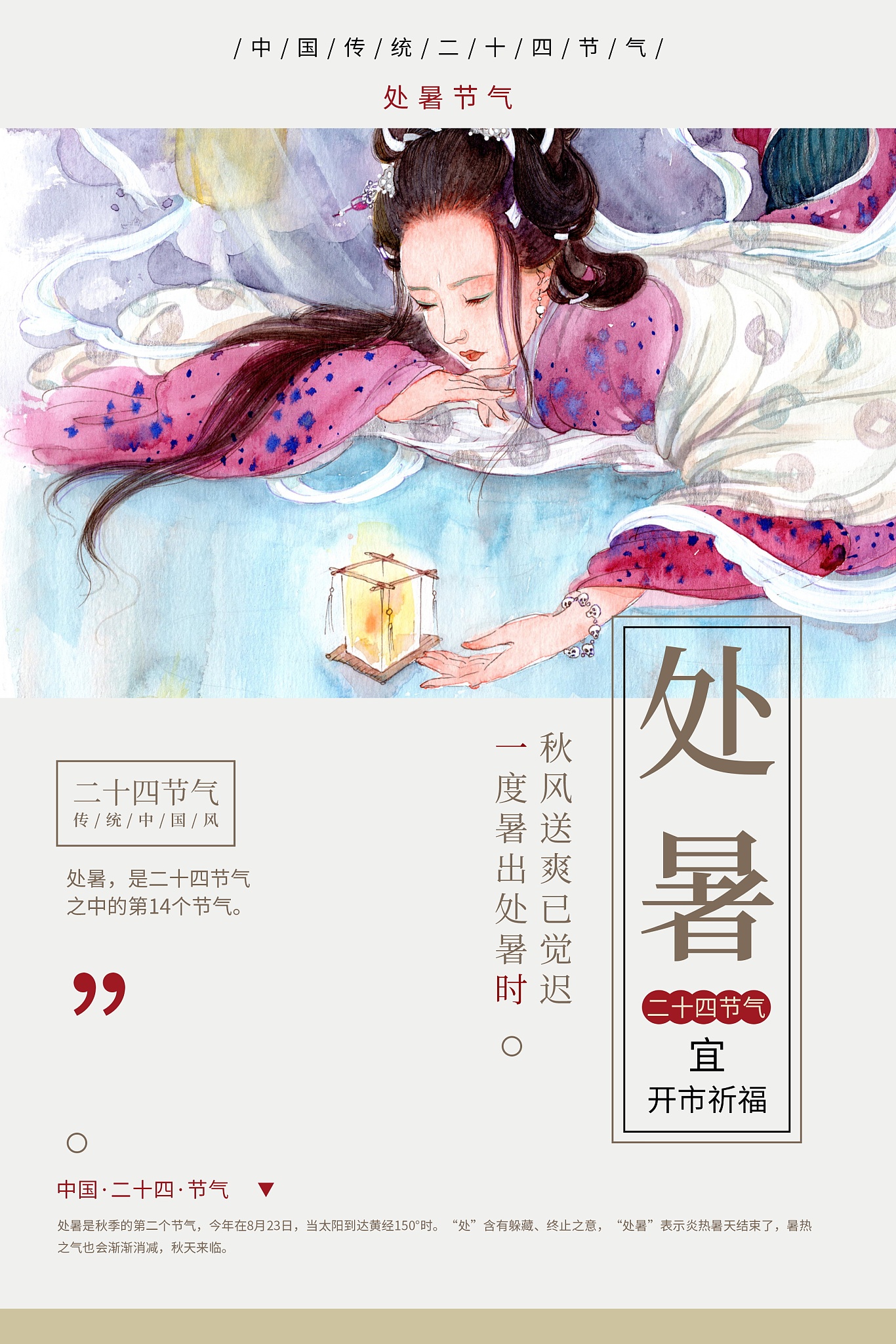 兰蔻古风广告语：春风十里，兰蔻相随，美丽不凋谢