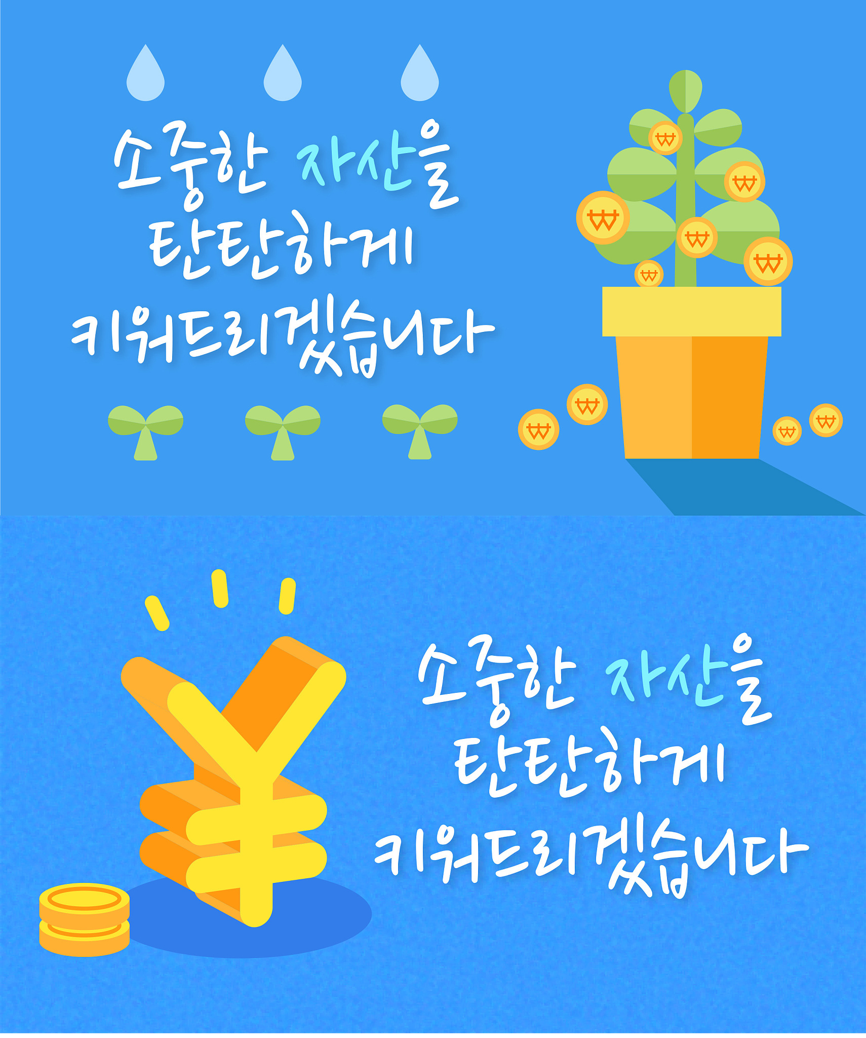 financial banner