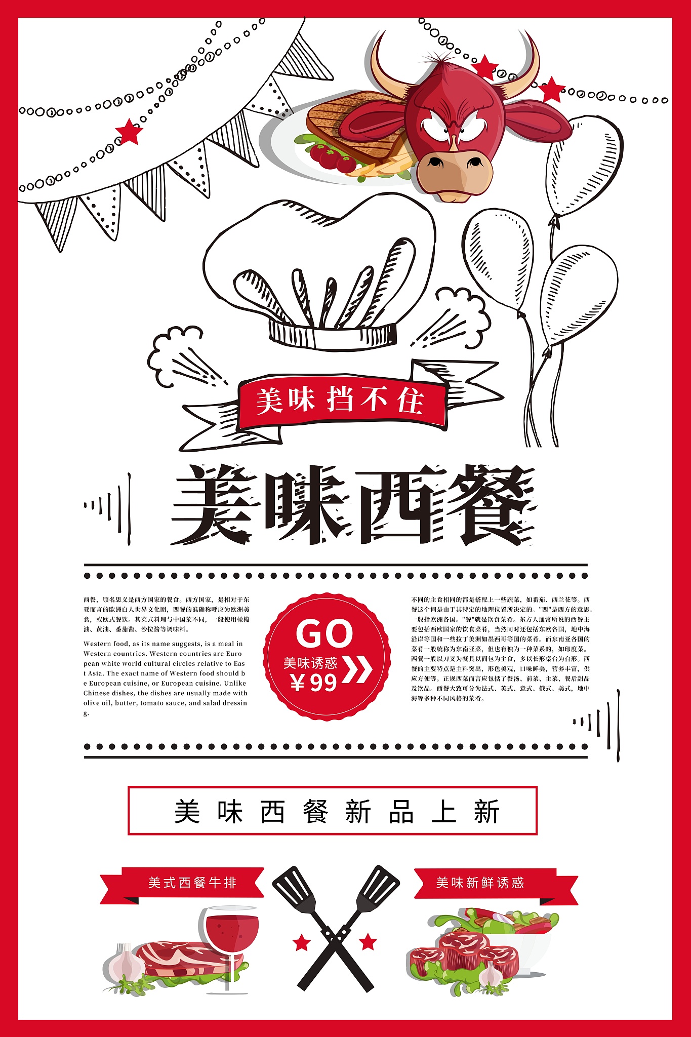 海底捞春夏新品文案：10条爆款文案改写，助力你的营销