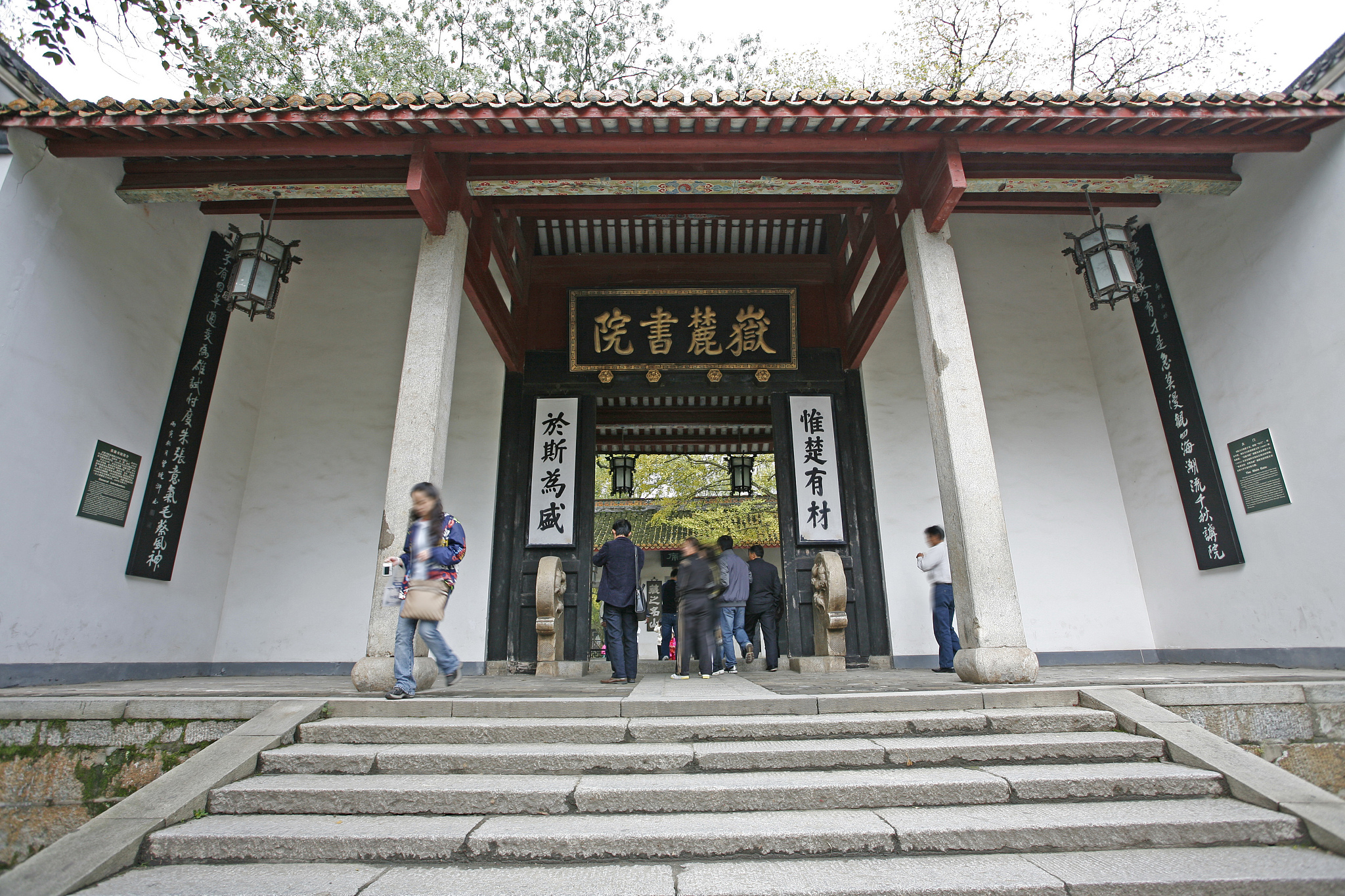 下雨天 参观岳麓书院 心得报告200字左右