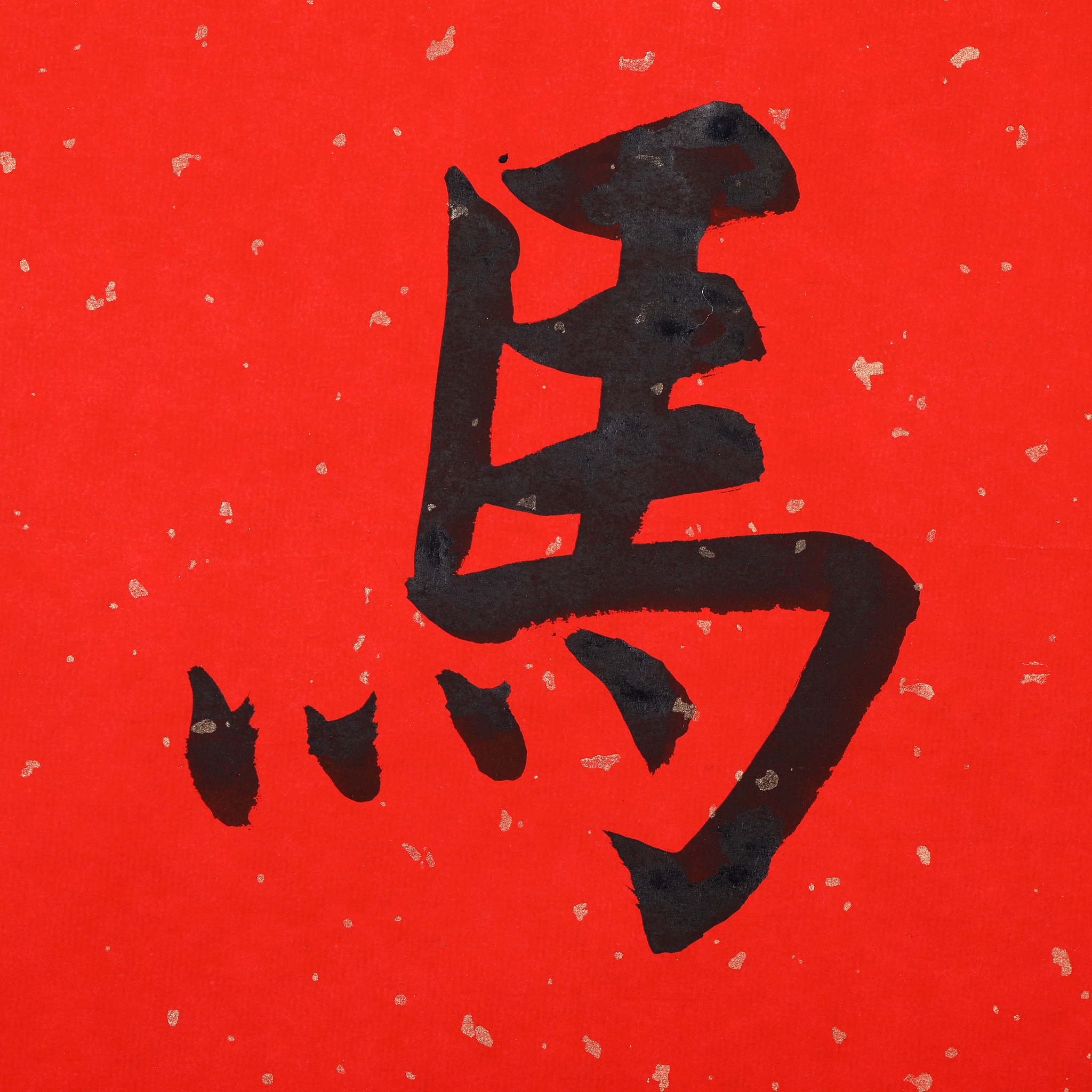 中国,<strong>书法</strong>,影棚拍摄,笔触,技能,传统,艺术,彩色图片,留白,方形画幅