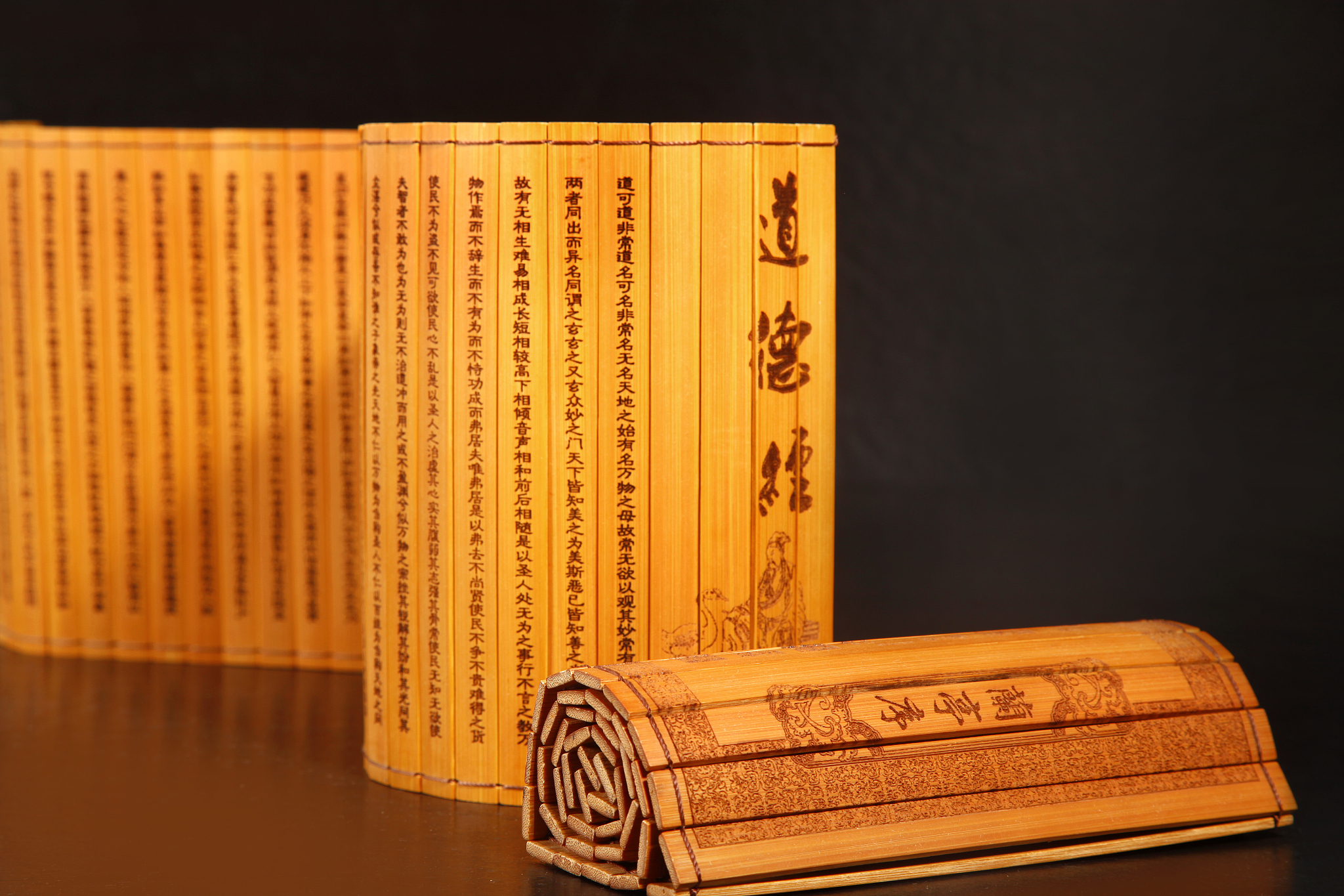 竹简