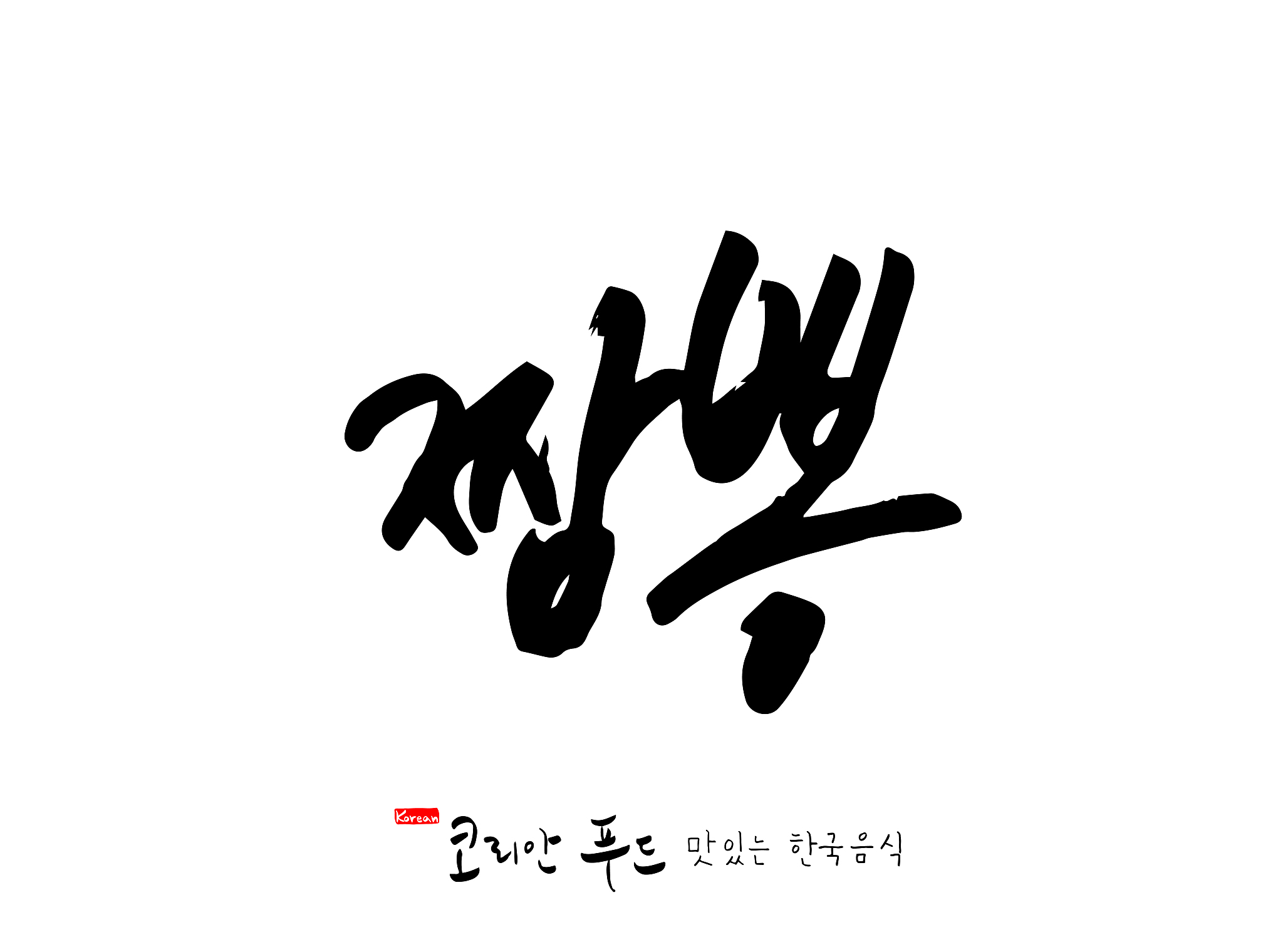 korean traditional food