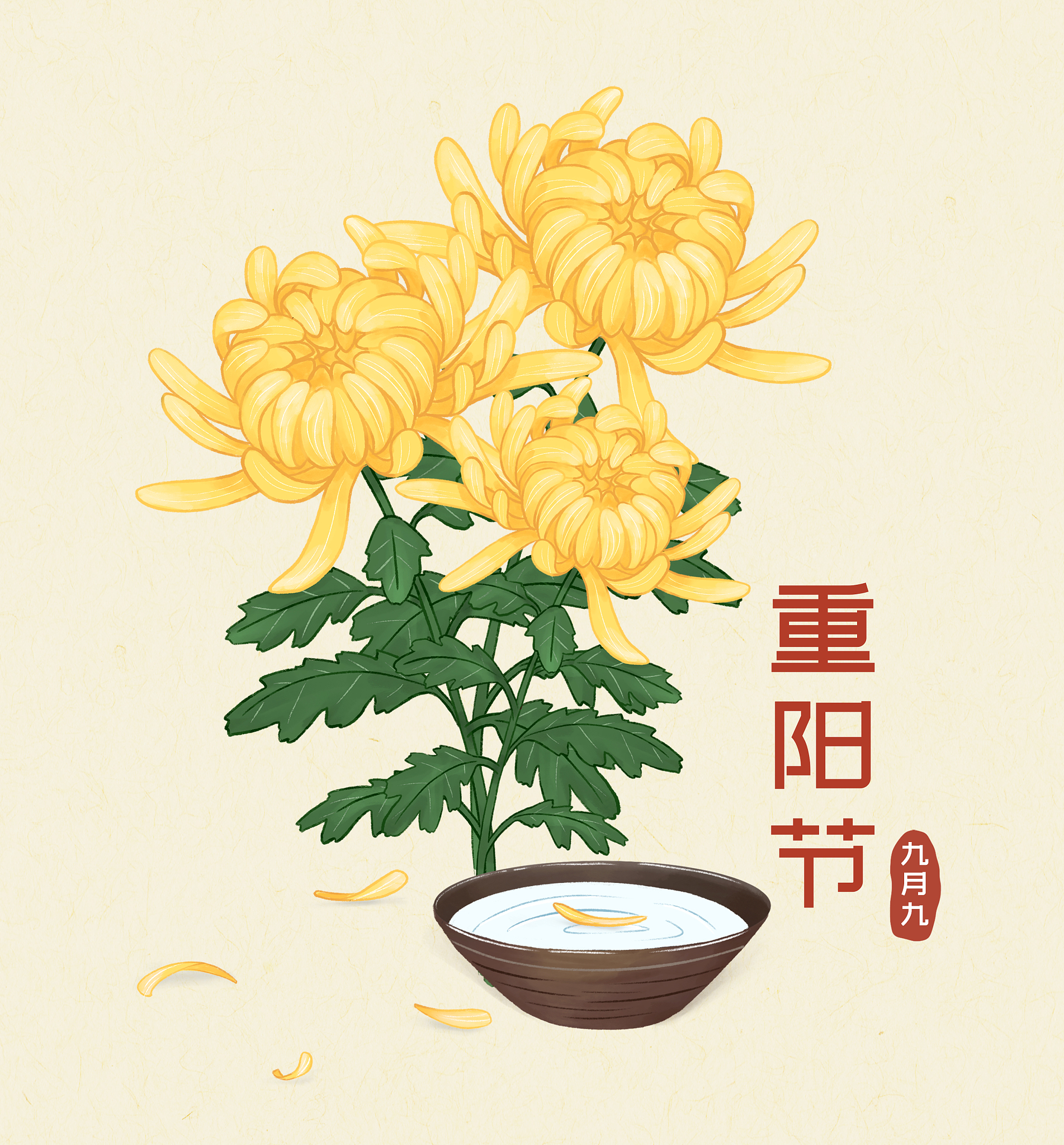 九月九日忆山东兄弟人们通常会用什么来庆祝这个节日，