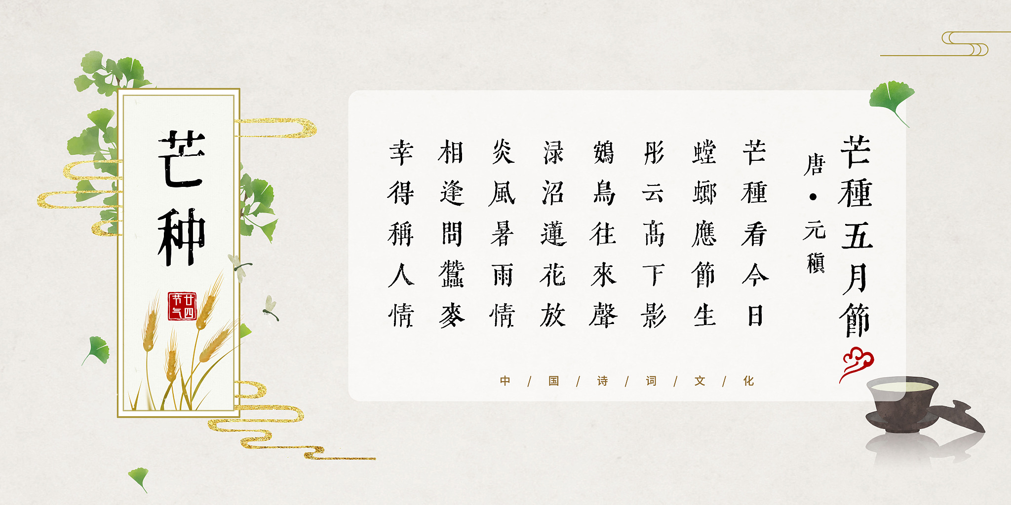 端午节廉洁七言绝句，品味美好生活